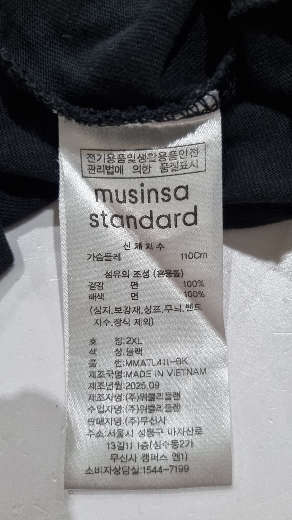 무신사 스탠다드(MUSINSA STANDARD) 긴소매 티셔츠 XXL