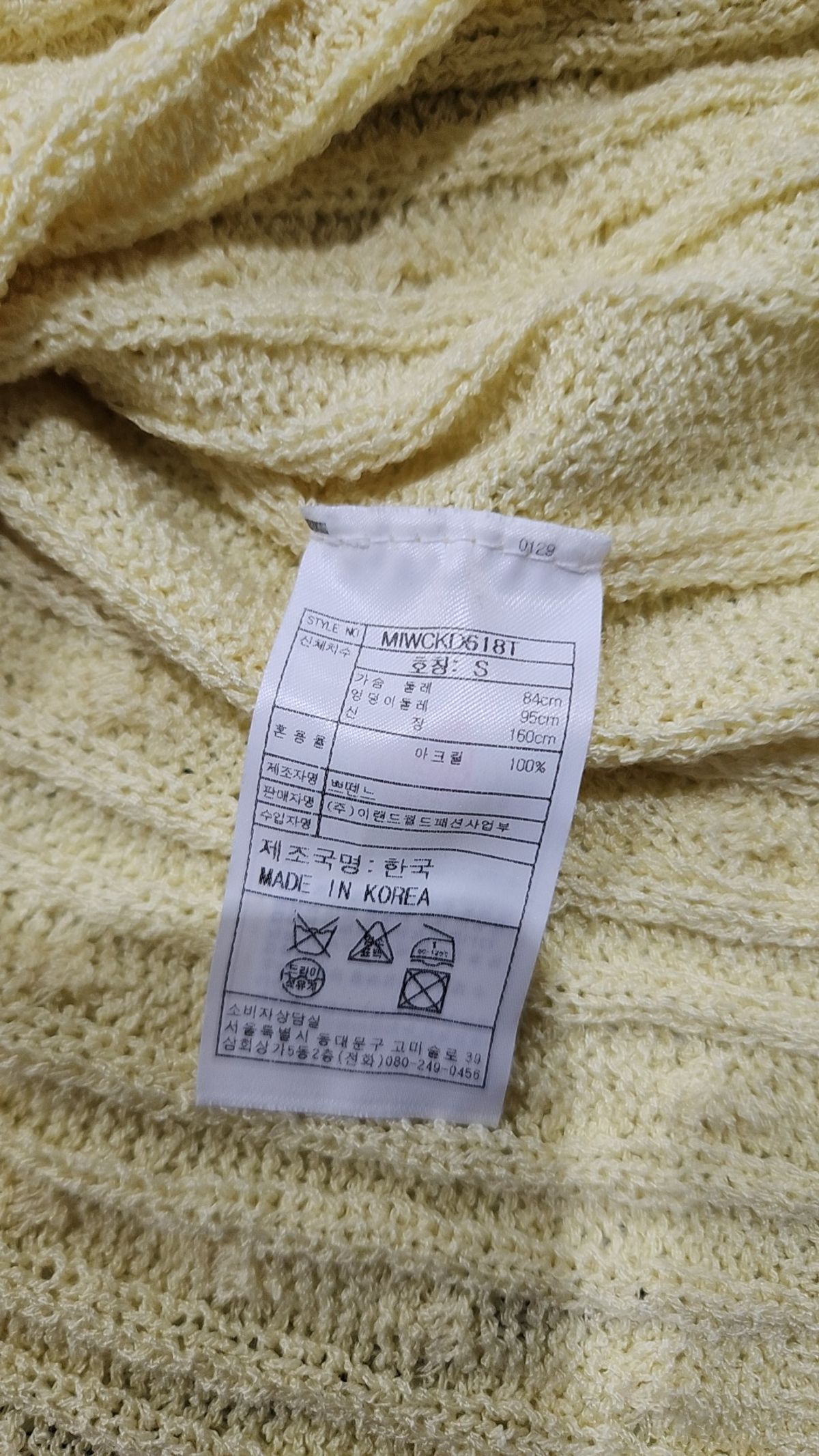 미쏘(MIXXO) 부클 리본 케이블 가디건_MIWCKD618T S