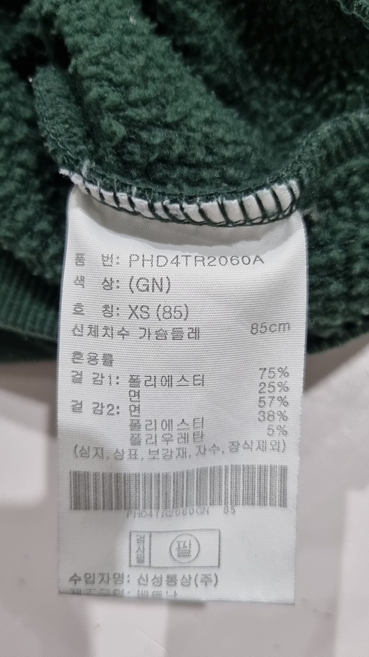 폴햄(POLHAM) 맨투맨/스웨트셔츠 XS