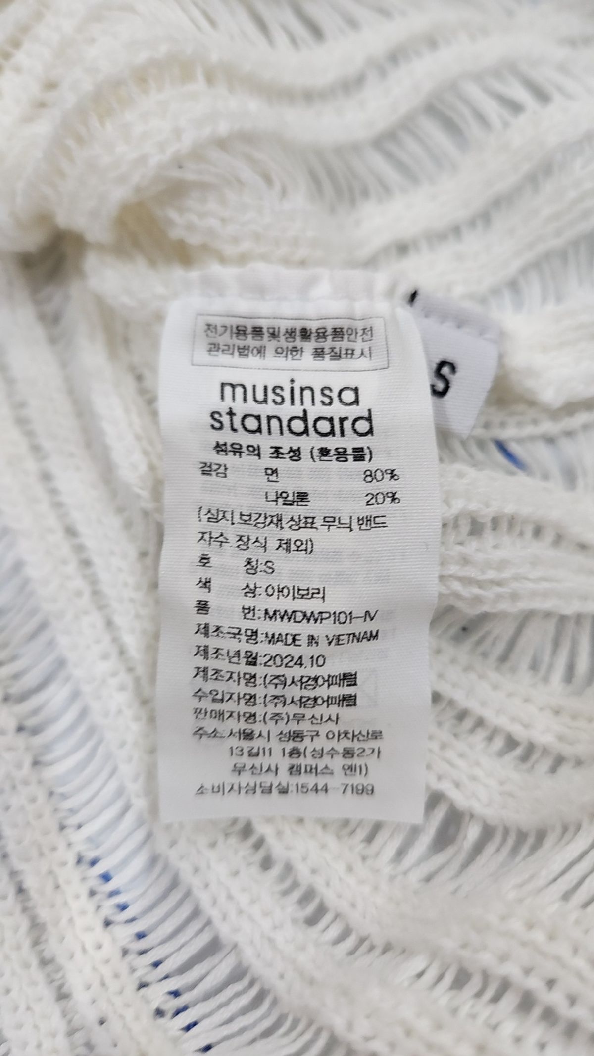무신사 스탠다드(MUSINSA STANDARD) 니트/스웨터 S