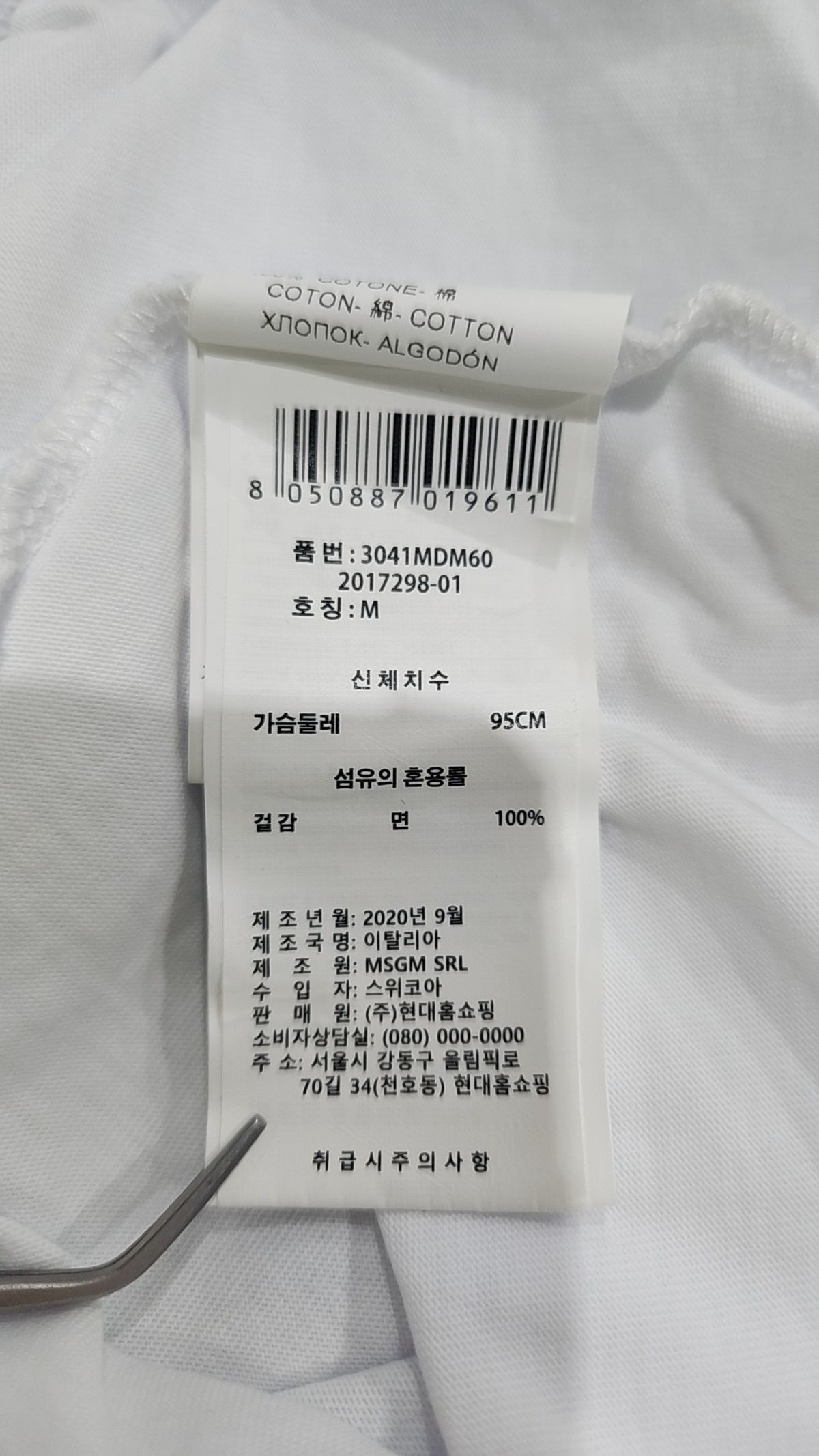 엠에스지엠(MSGM) 반소매 티셔츠 M