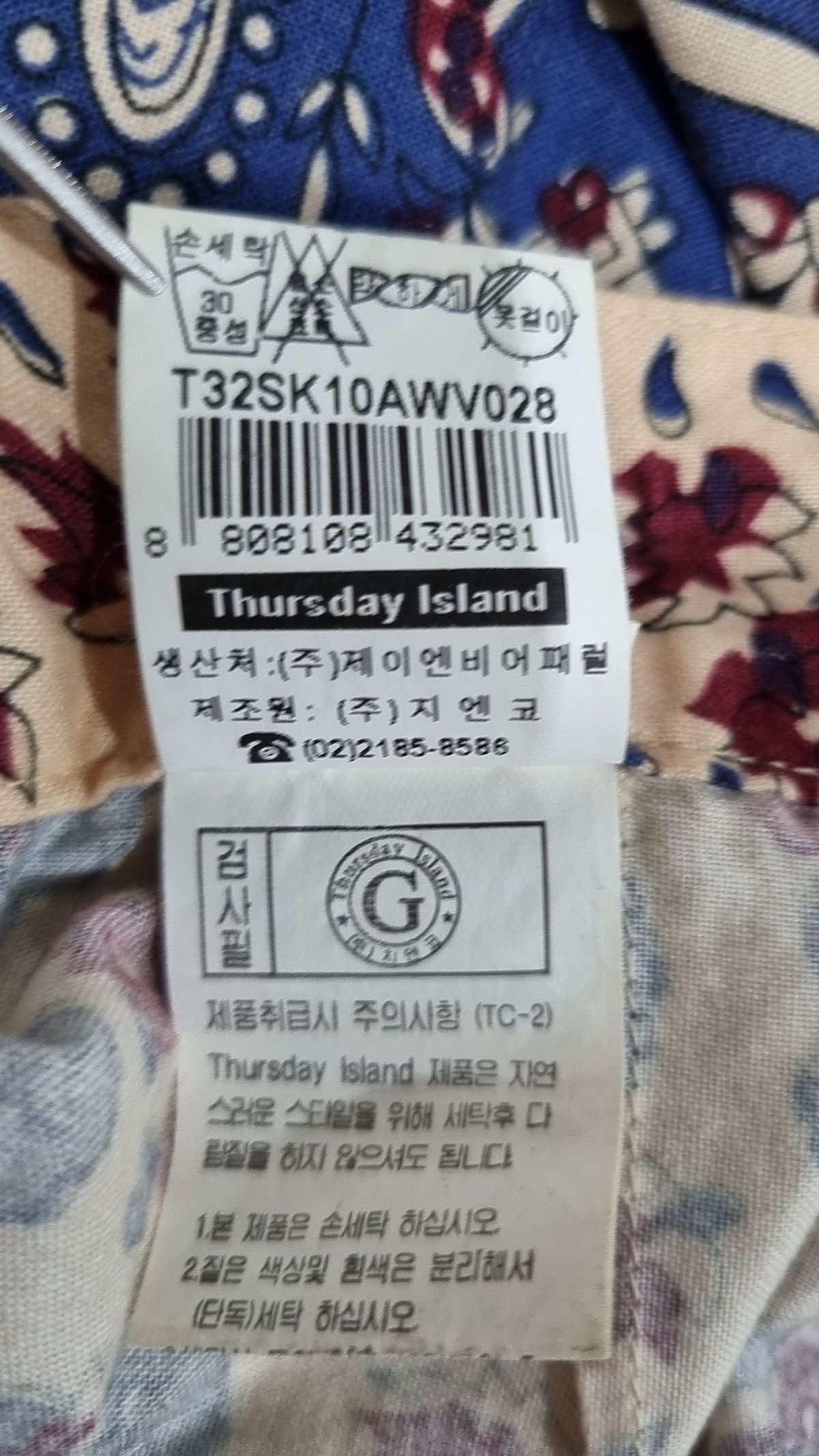 써스데이 아일랜드(THURSDAY ISLAND) 미디스커트 28