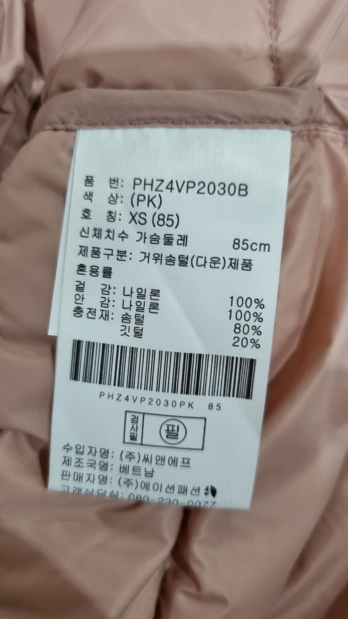 폴햄(POLHAM) 패딩 베스트 XS