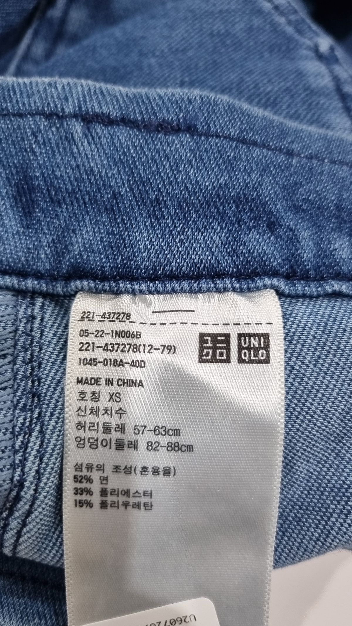 유니클로(UNIQLO) 청/데님 팬츠 XS