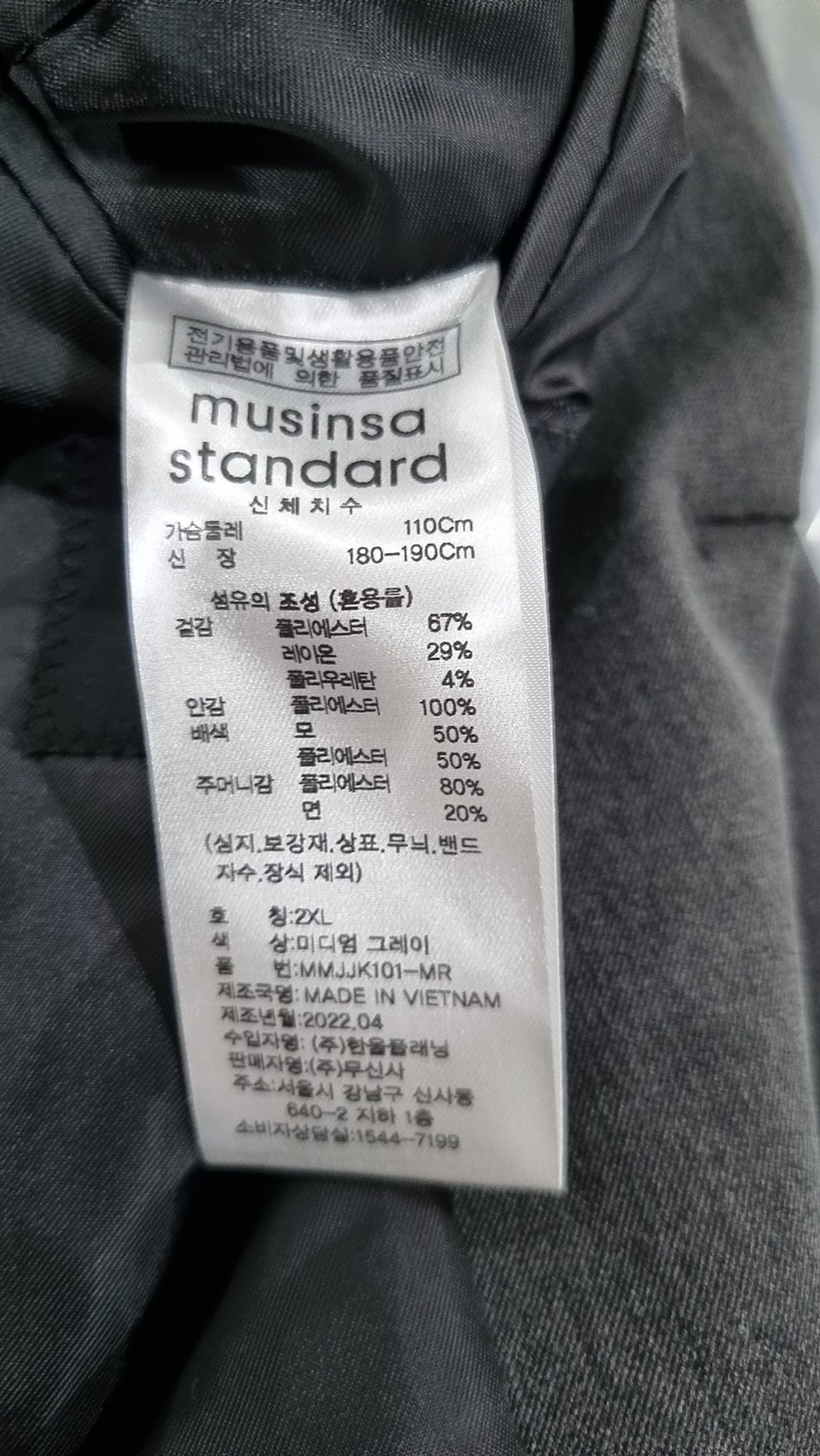 무신사 스탠다드(MUSINSA STANDARD) 슈트/블레이저 재킷 XXL