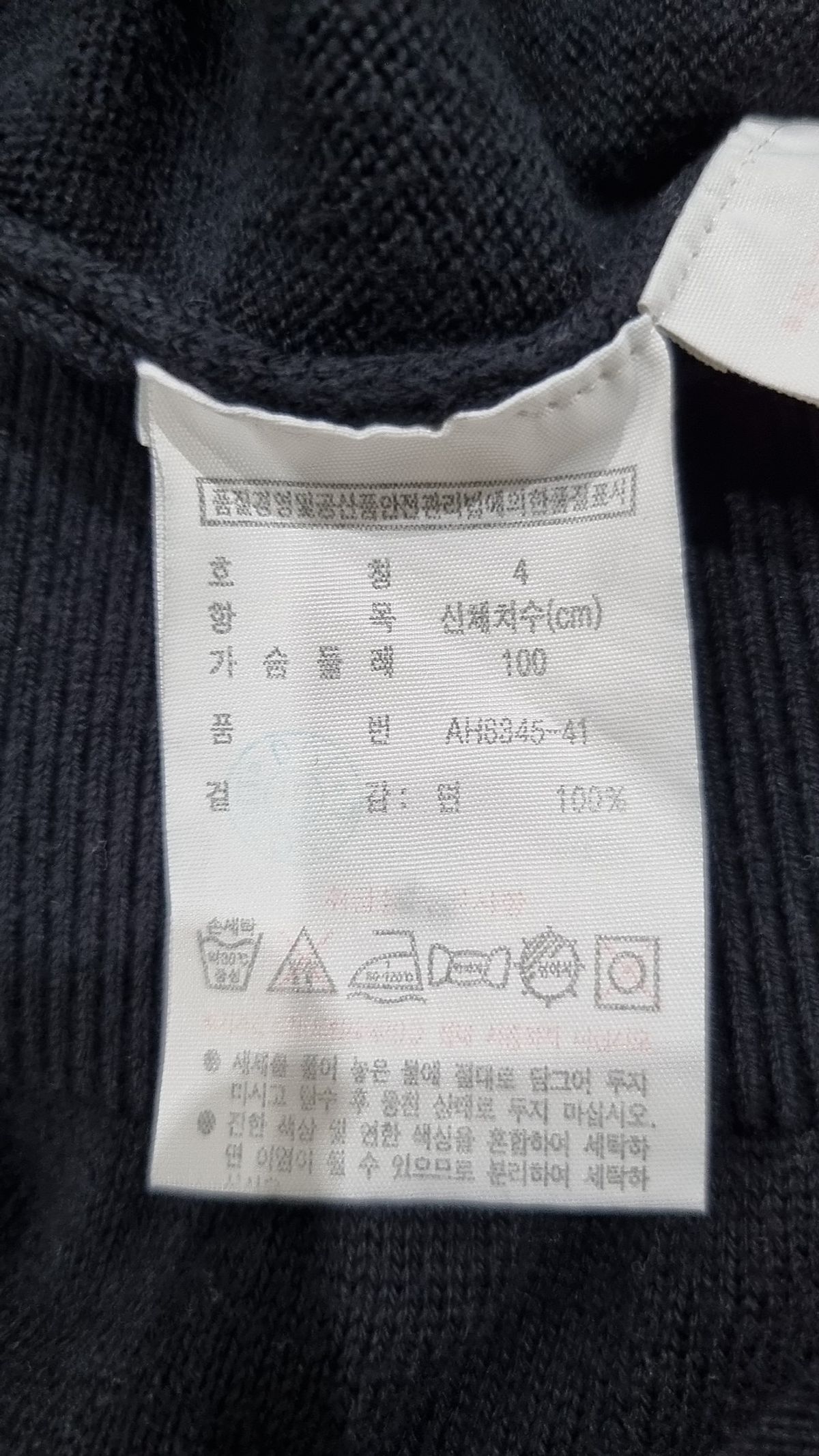 라코스테(LACOSTE) 카디건 4