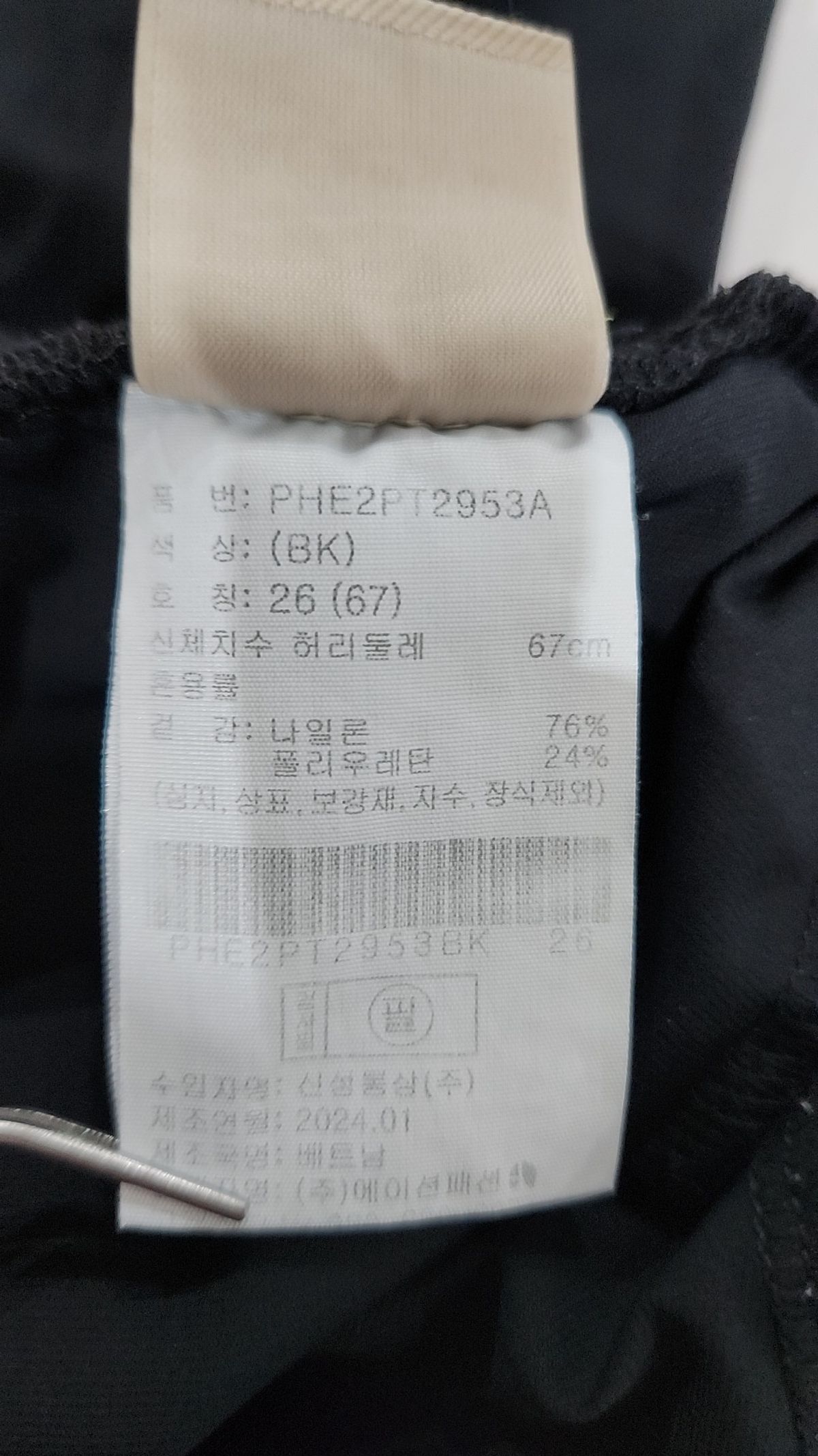 알래스카(ALASKA) 조거 팬츠 26