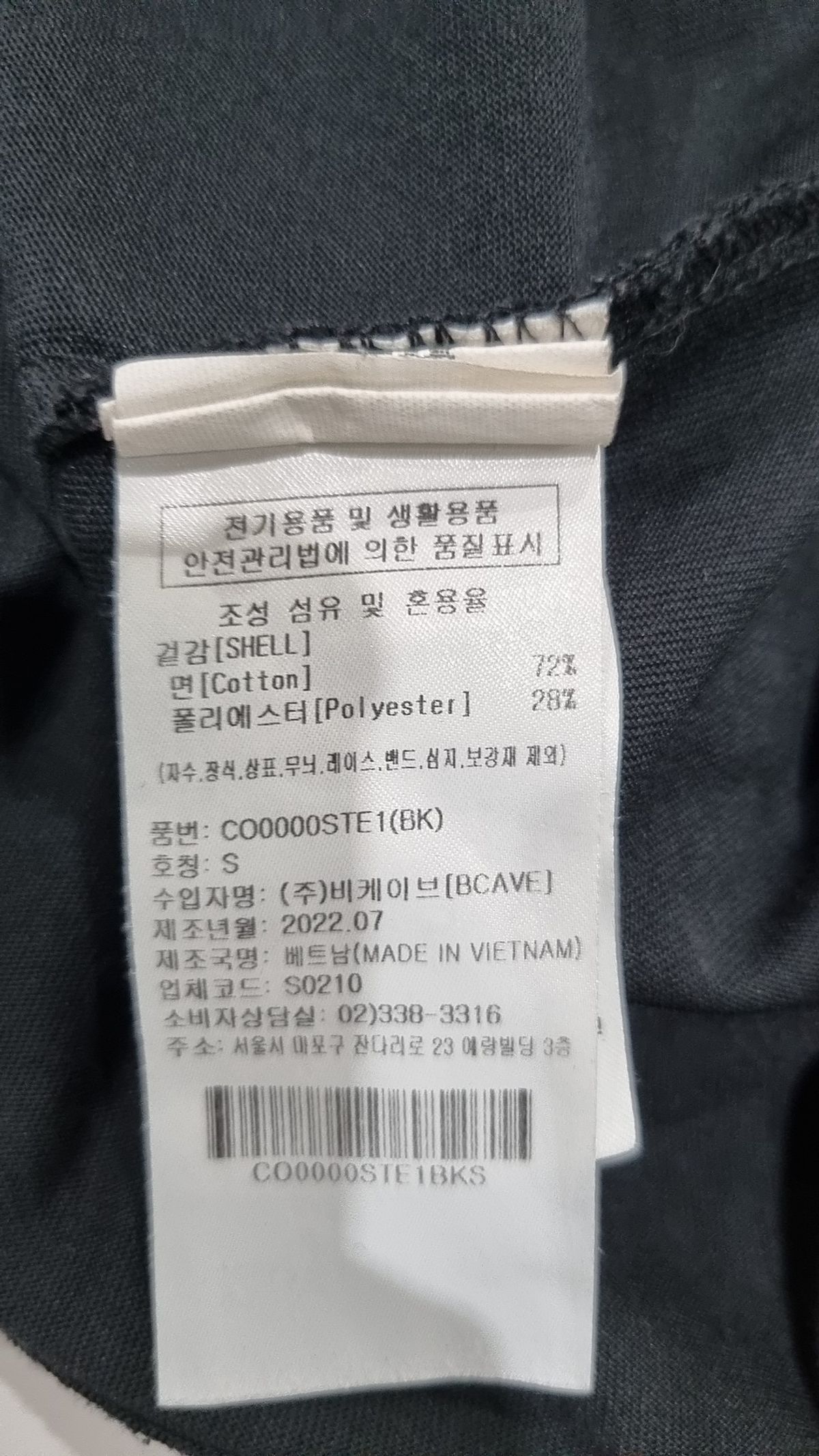 커버낫(COVERNAT) 반소매 티셔츠 S