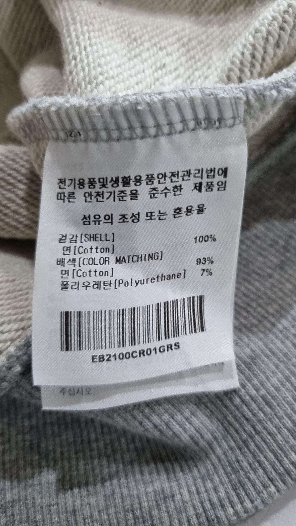 이벳필드(EBBETSFIELD) 맨투맨/스웨트셔츠 S