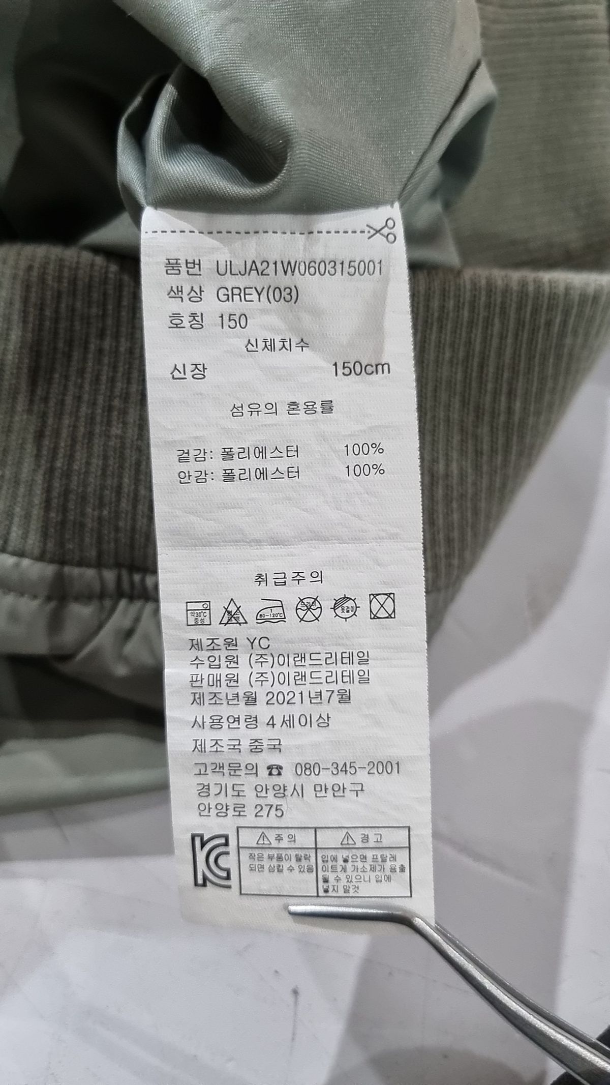 유솔(USALL) 점퍼/재킷 150