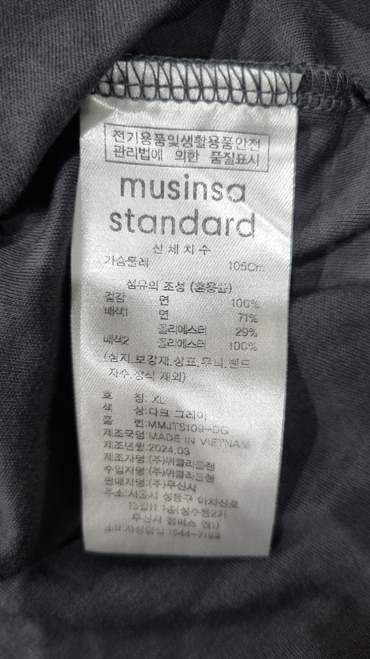 무신사 스탠다드(MUSINSA STANDARD) 반소매 티셔츠 XL