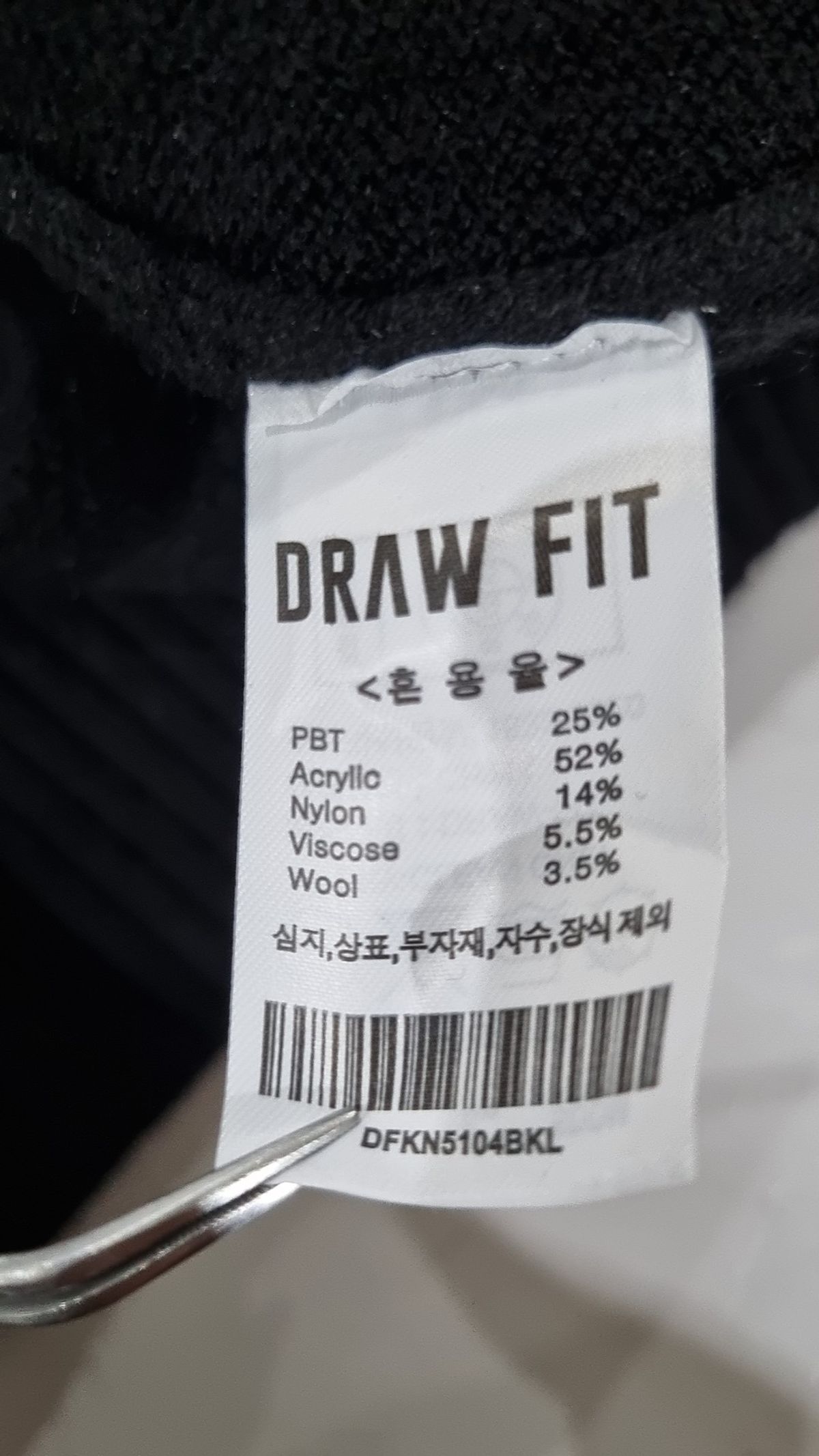드로우핏(DRAW FIT) 카디건 L