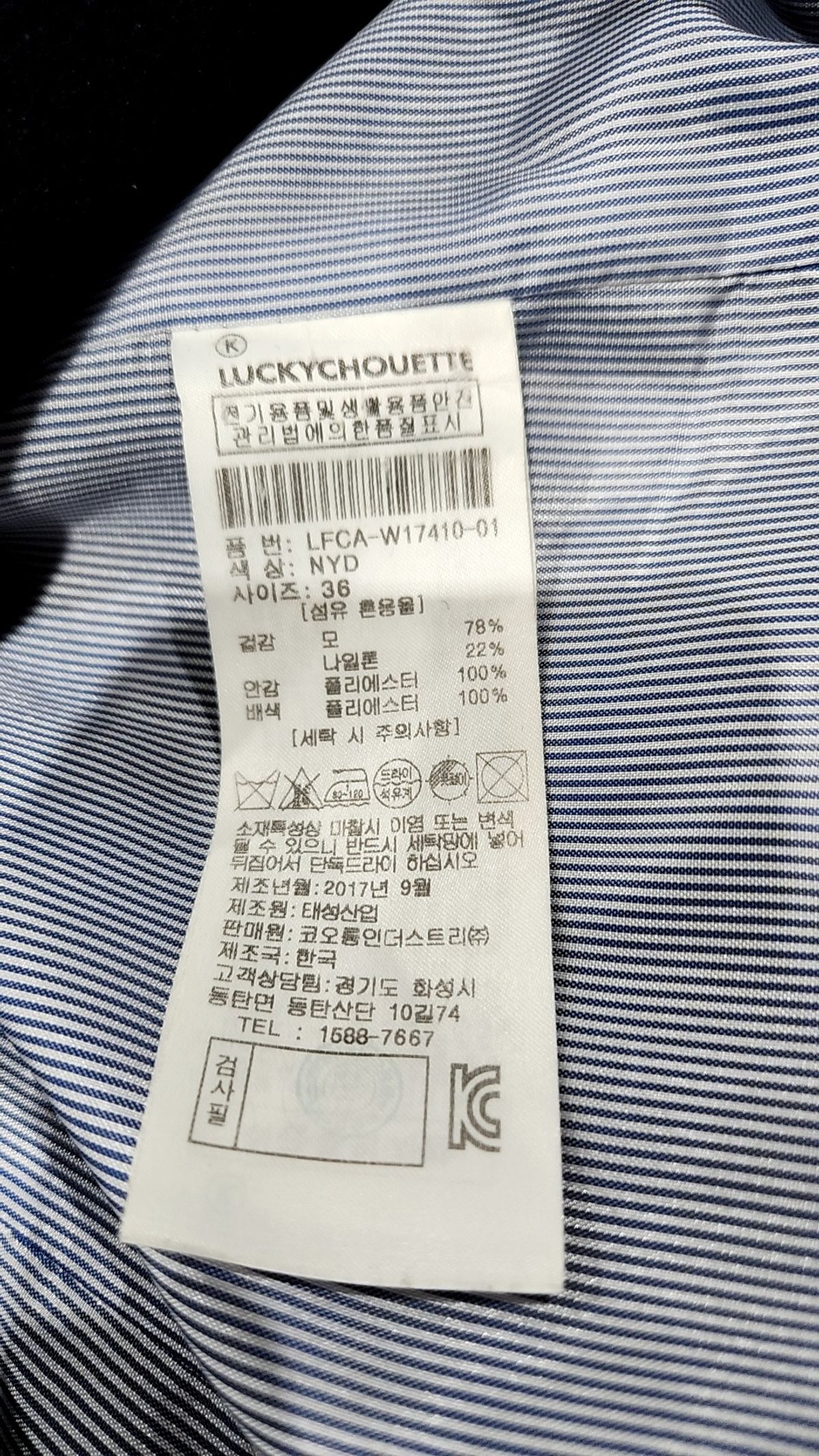 럭키슈에뜨 x 코오롱스포츠(LUCKY CHOUETTE x KOLON SPORT) 겨울 싱글 코트 36