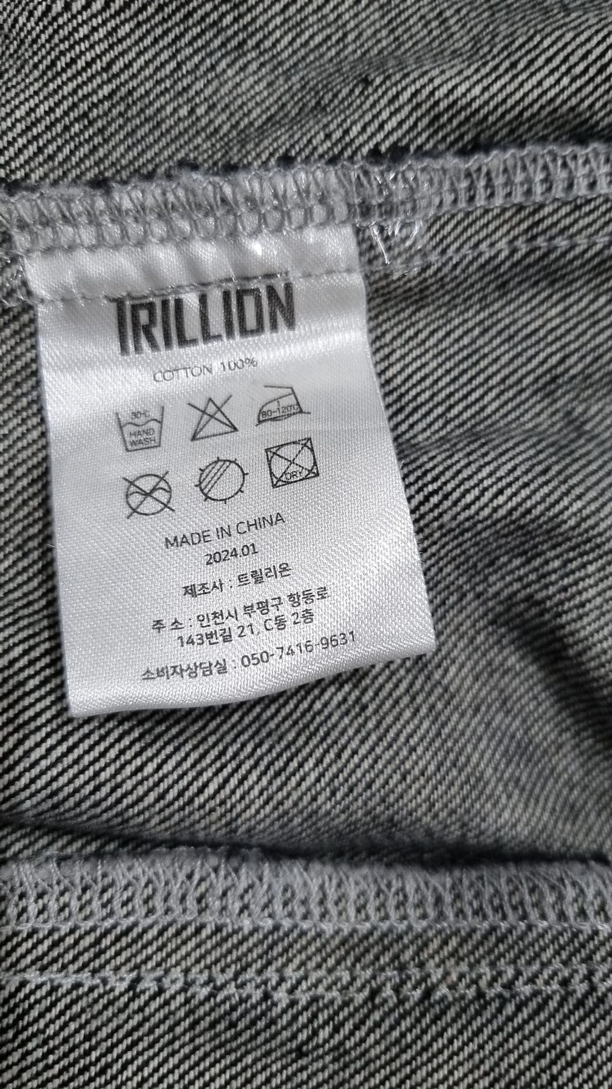 트릴리온(TRILLION) 데님/트러커 재킷 L