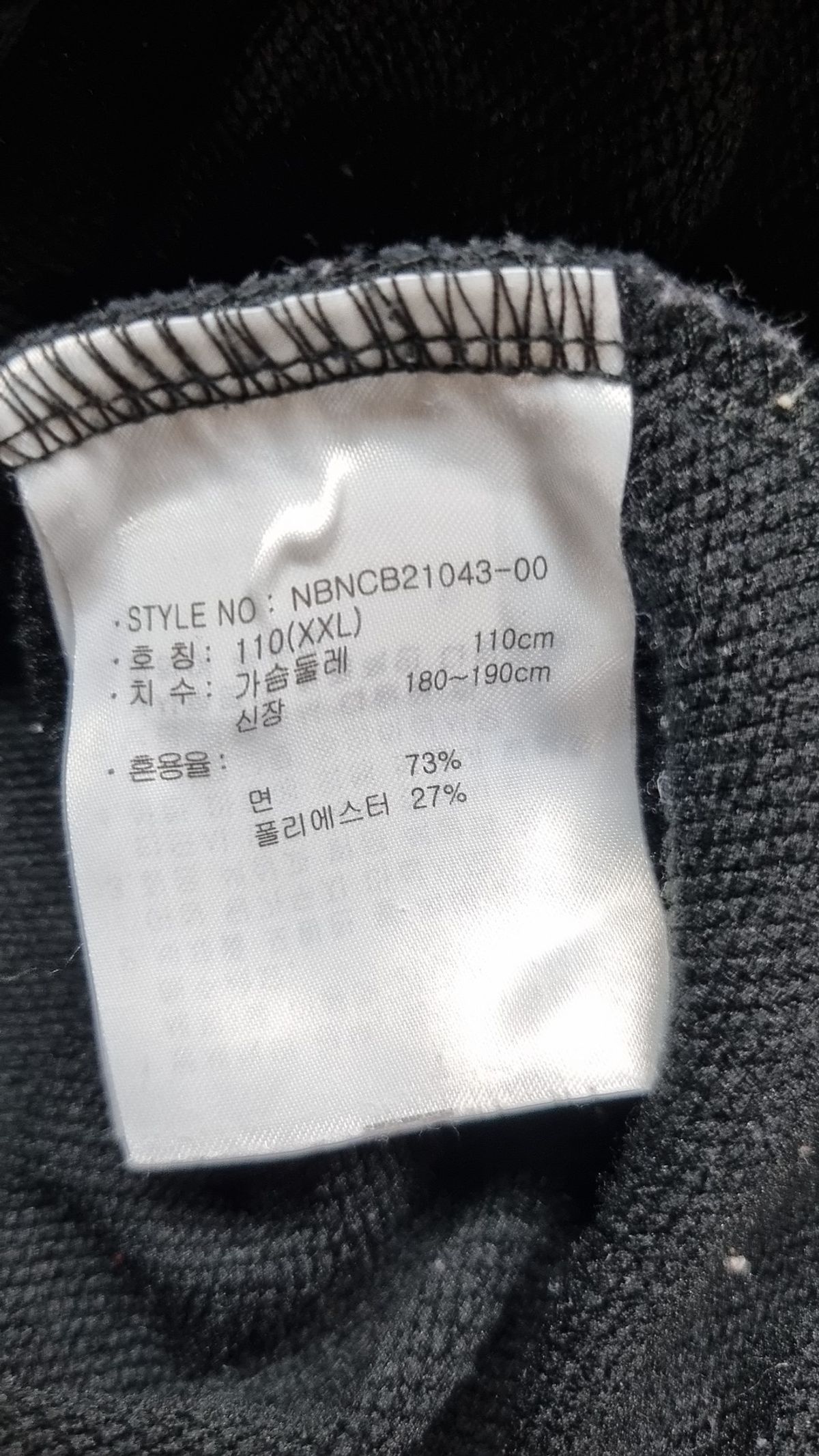 뉴발란스(NEW BALANCE) 맨투맨/스웨트셔츠 110