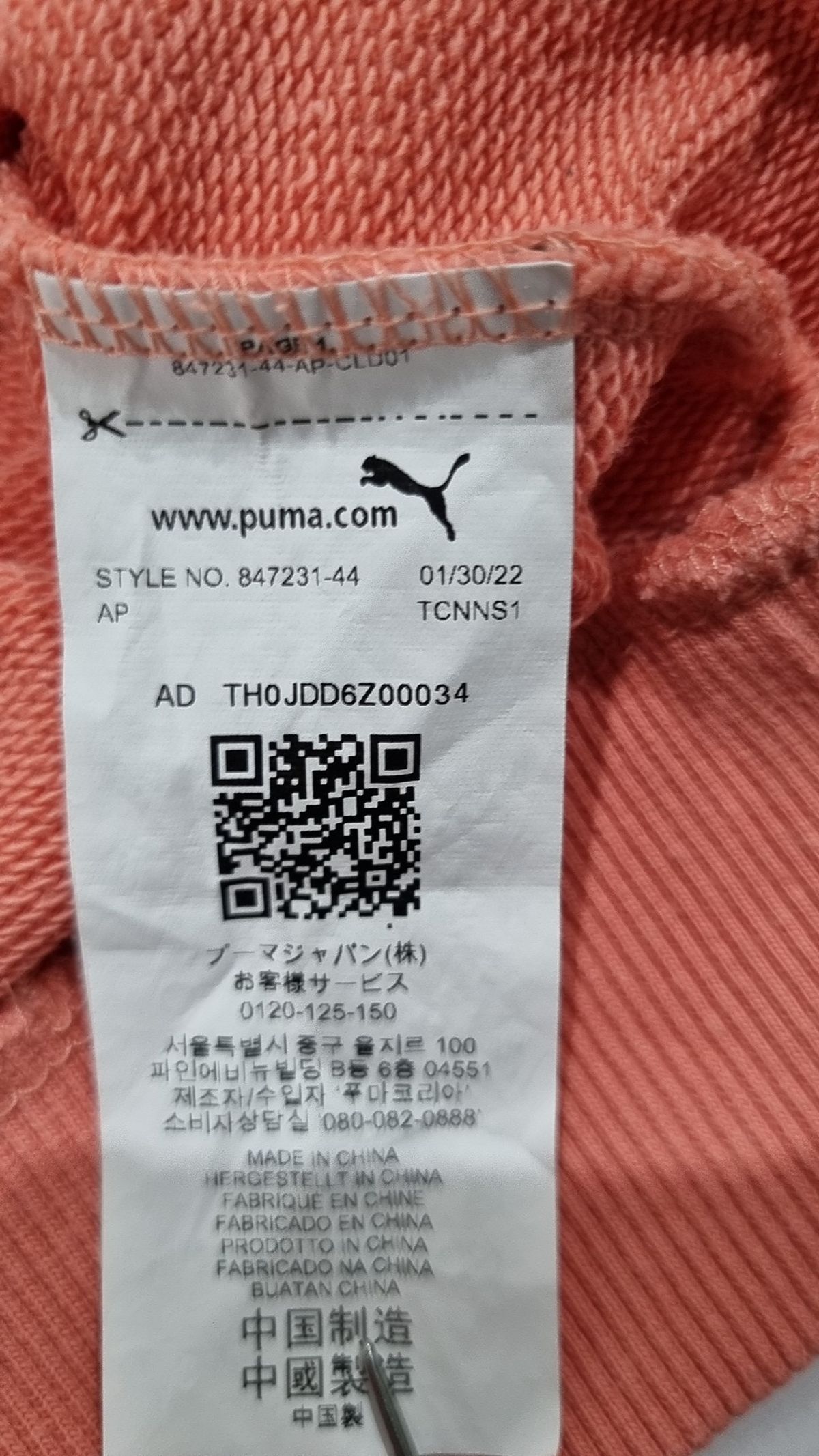 푸마(PUMA) 맨투맨/스웨트셔츠 P