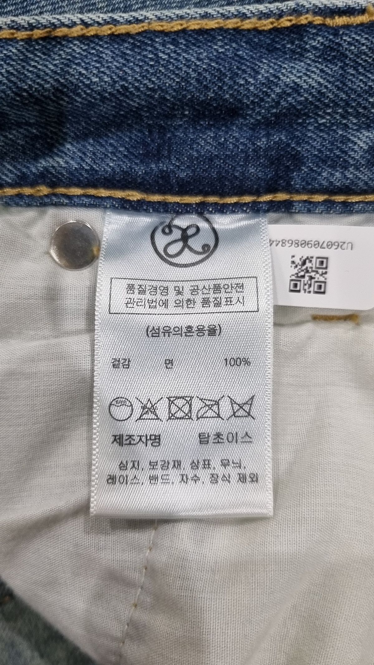 엑스톤즈(XTONZ) 청/데님 팬츠 35-39