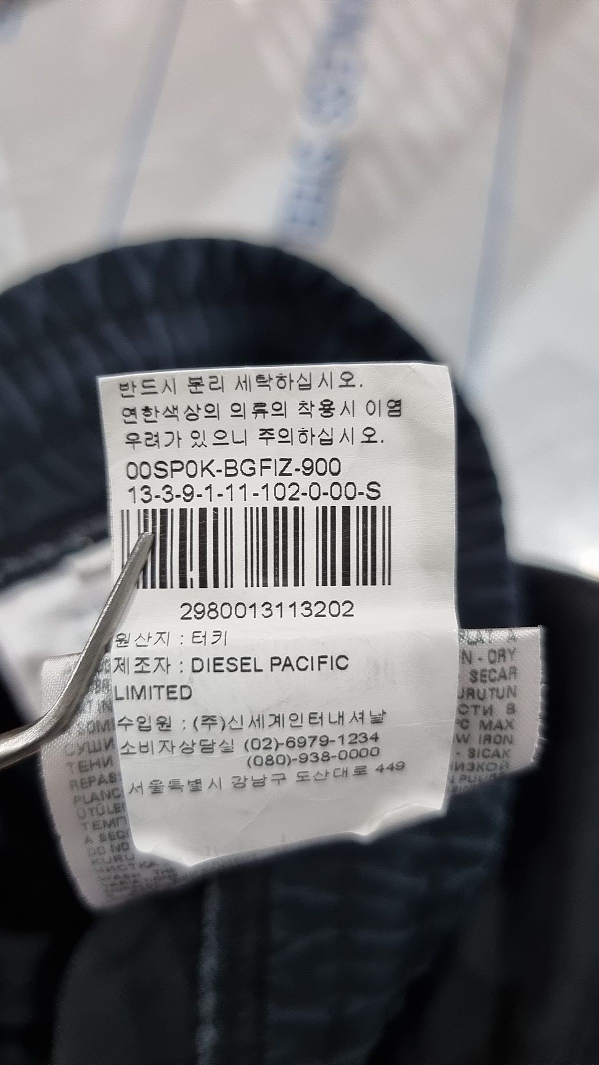 디젤(DIESEL) 기타 바지 S