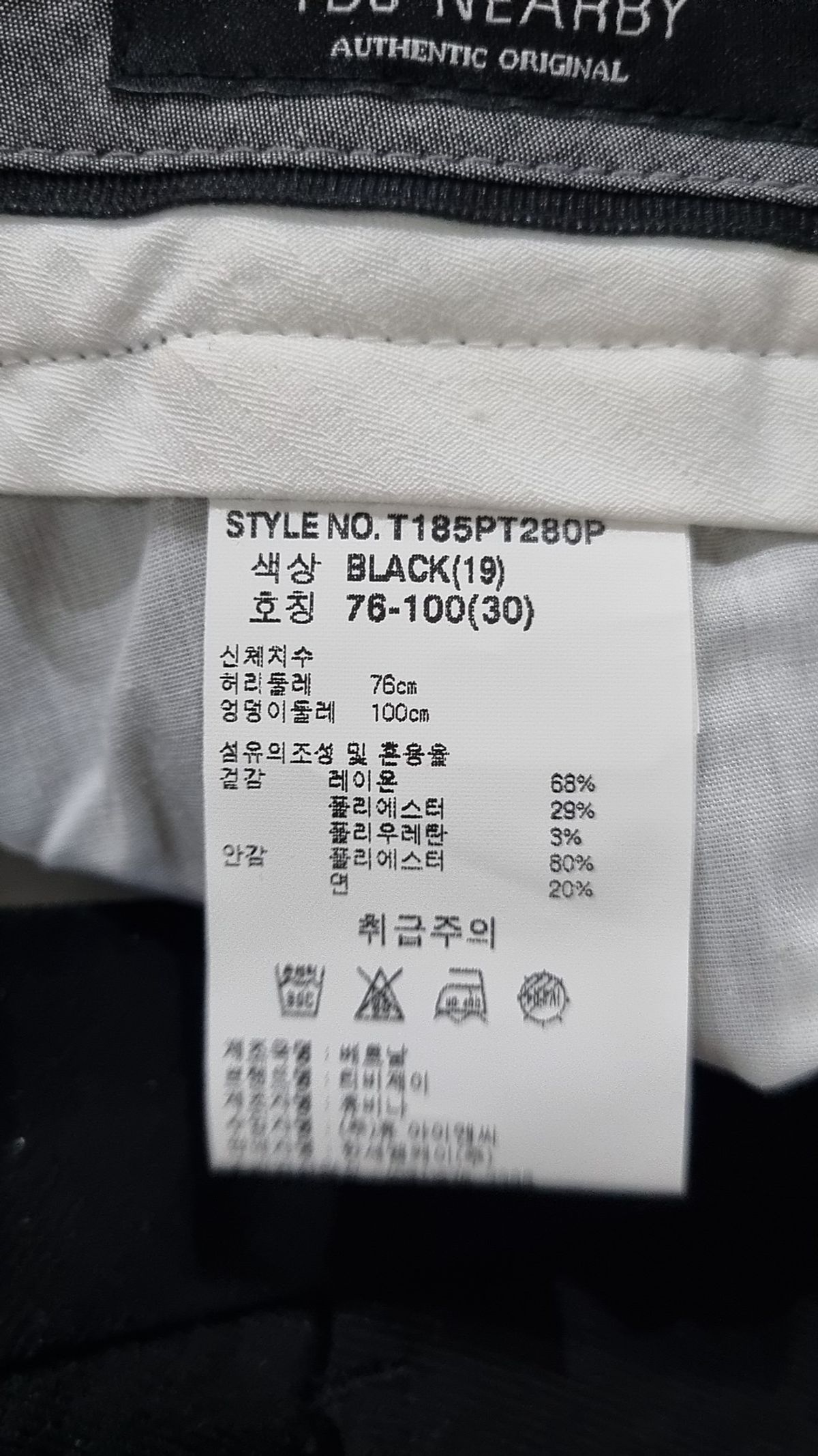 티비제이(TBJ) 남성 겨울 분또 슬랙스 팬츠_블랙 30