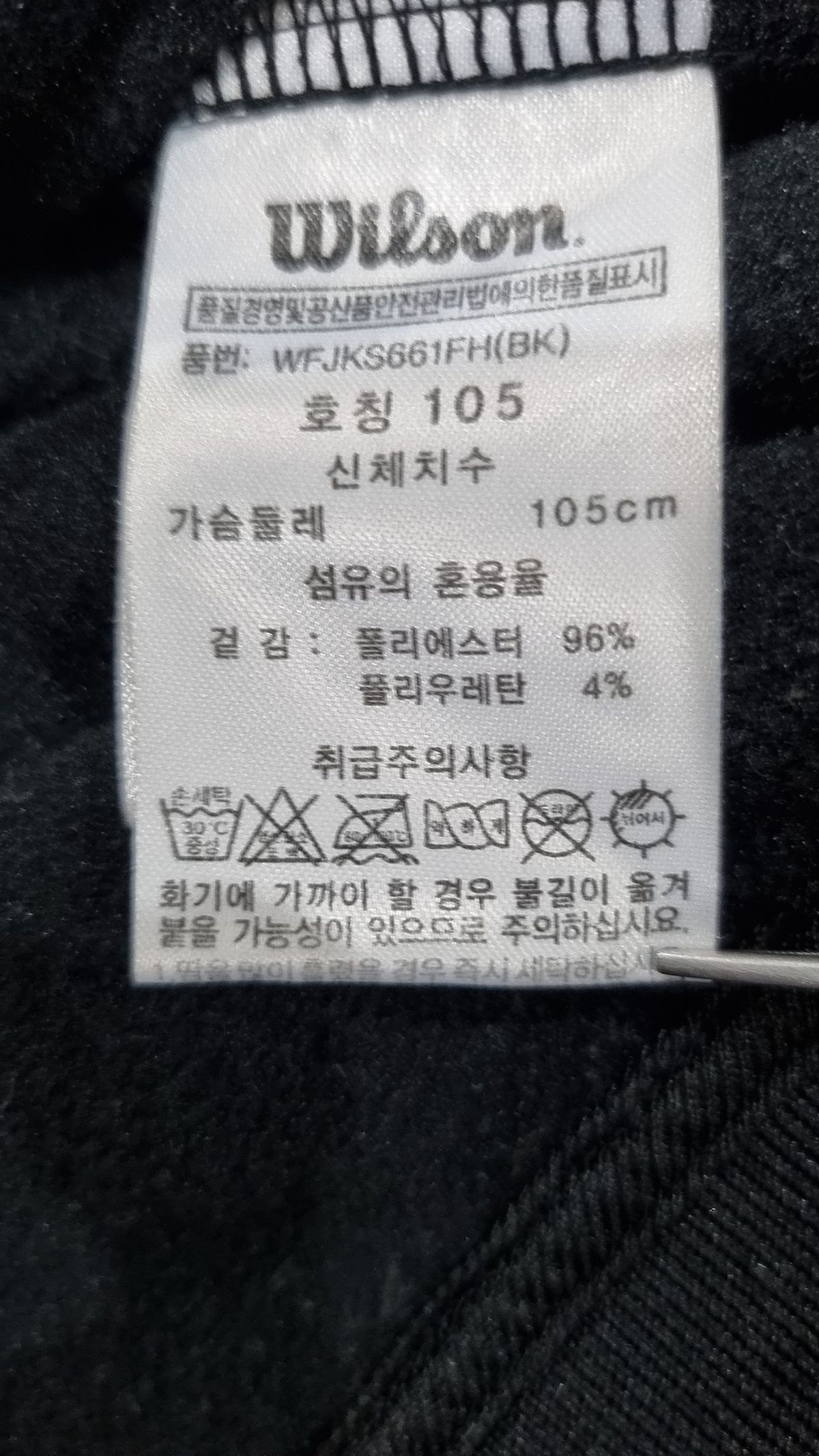 윌슨(WILSON) 항공 점퍼/블루종/MA-1 105