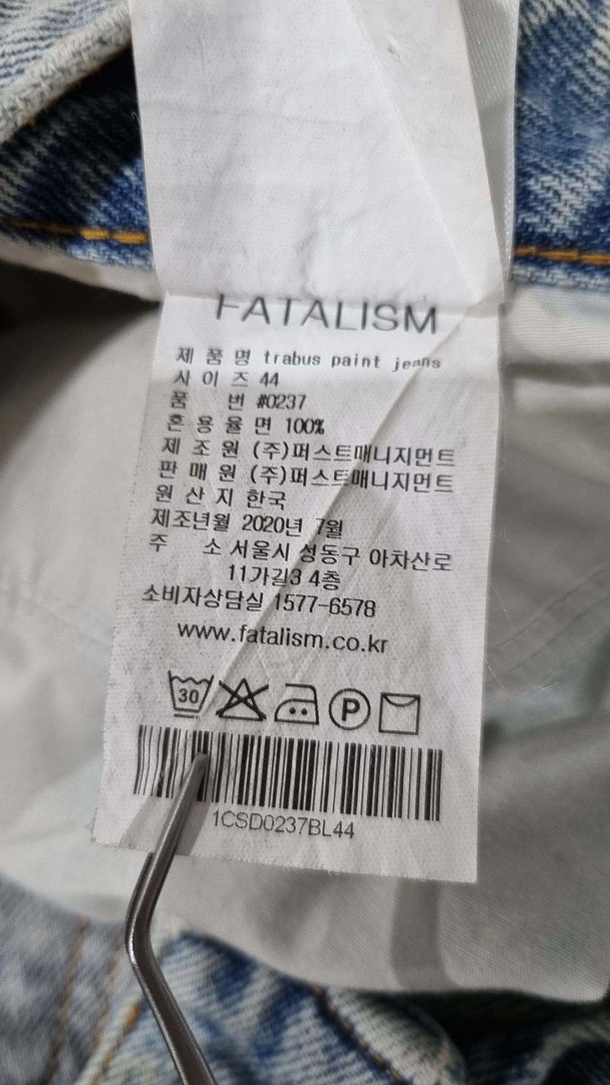 페이탈리즘(FATALISM) 청/데님 팬츠 44