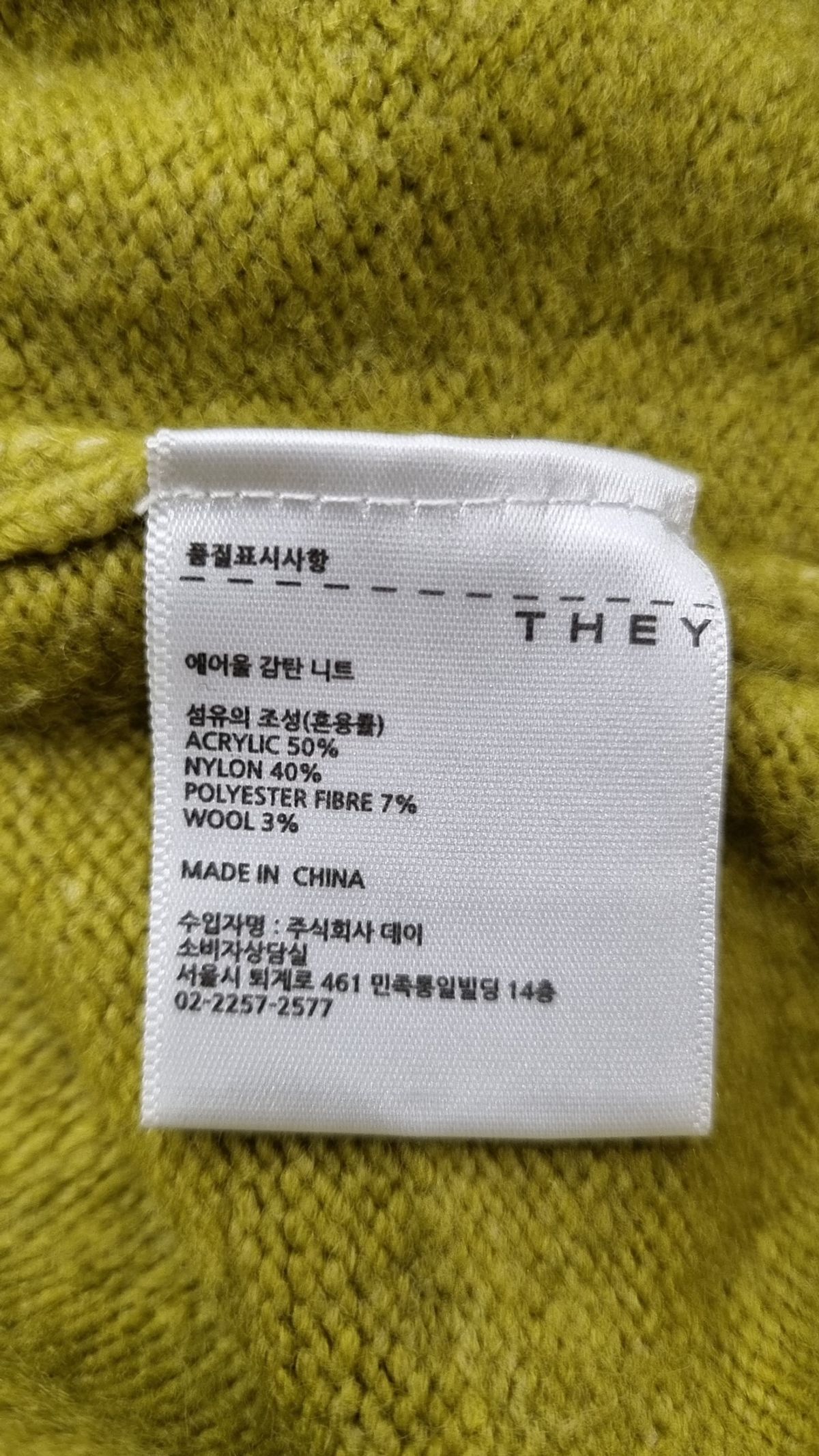 데이(THEY) 니트/스웨터 L