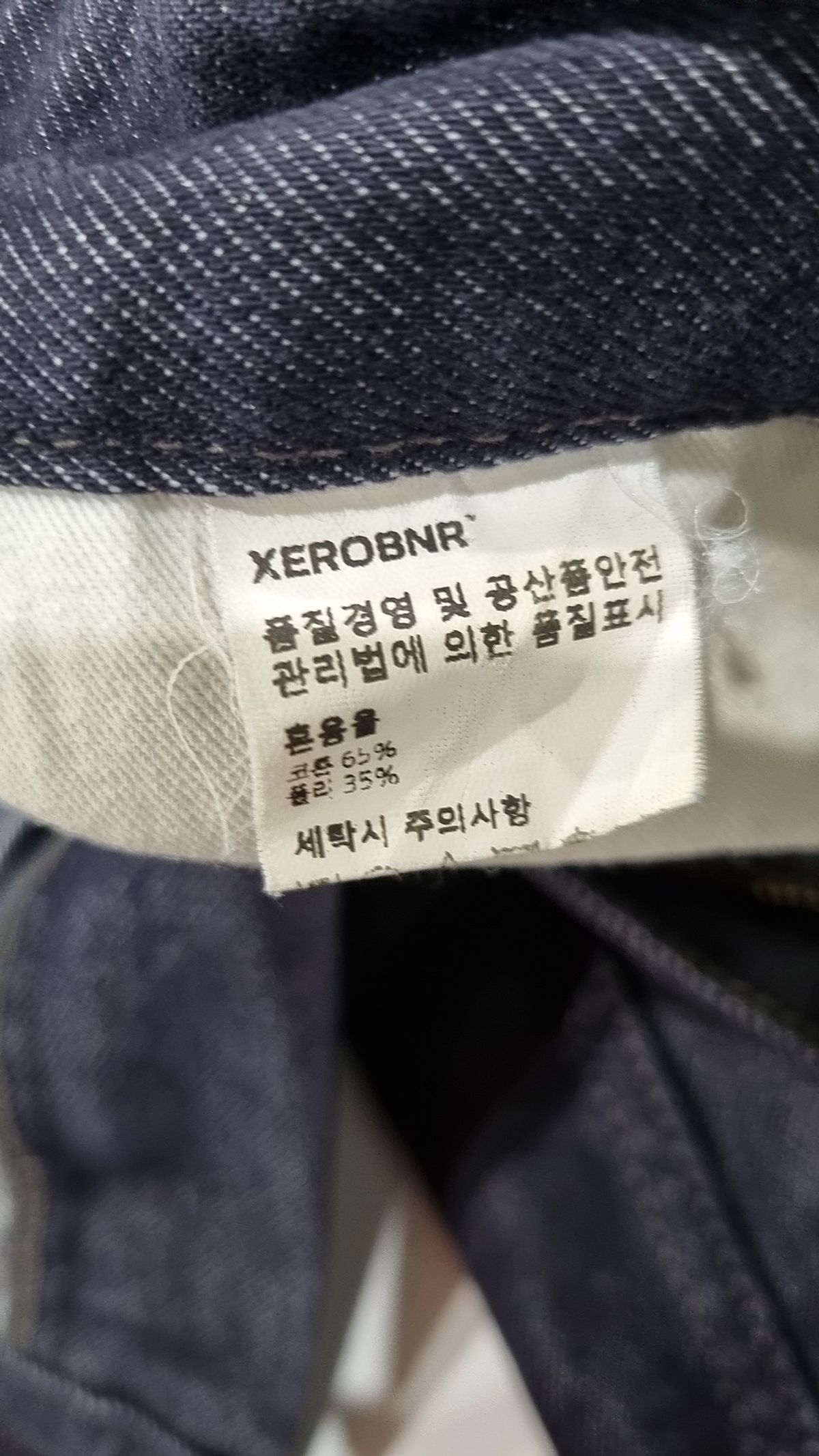 제로(XERO) 청/데님 팬츠 L