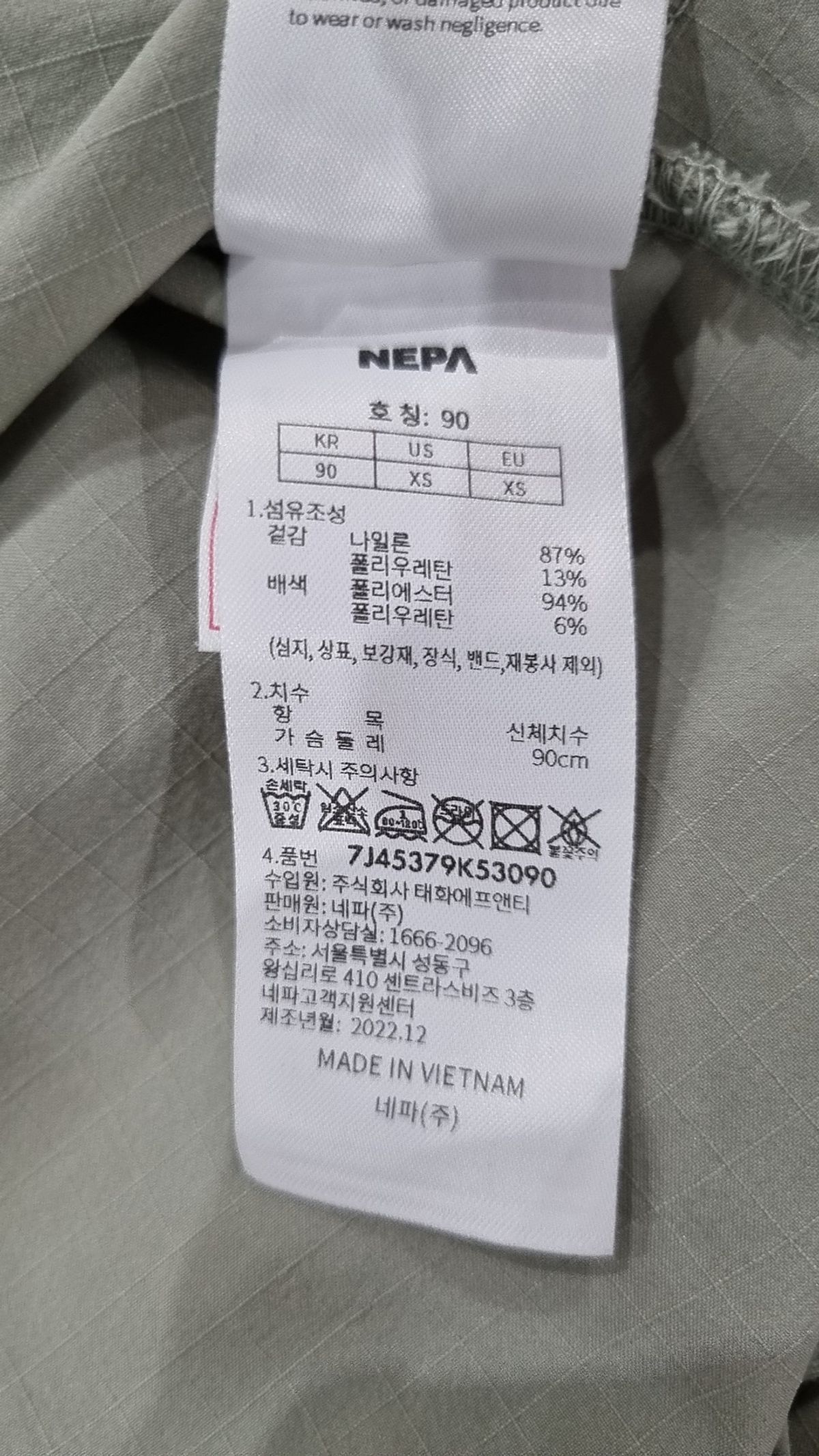 네파(NEPA) 반소매 티셔츠 90