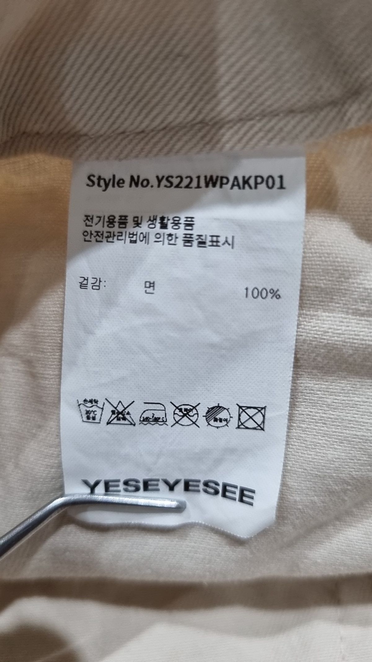예스아이씨(YESEYESEE) 코튼 팬츠 L