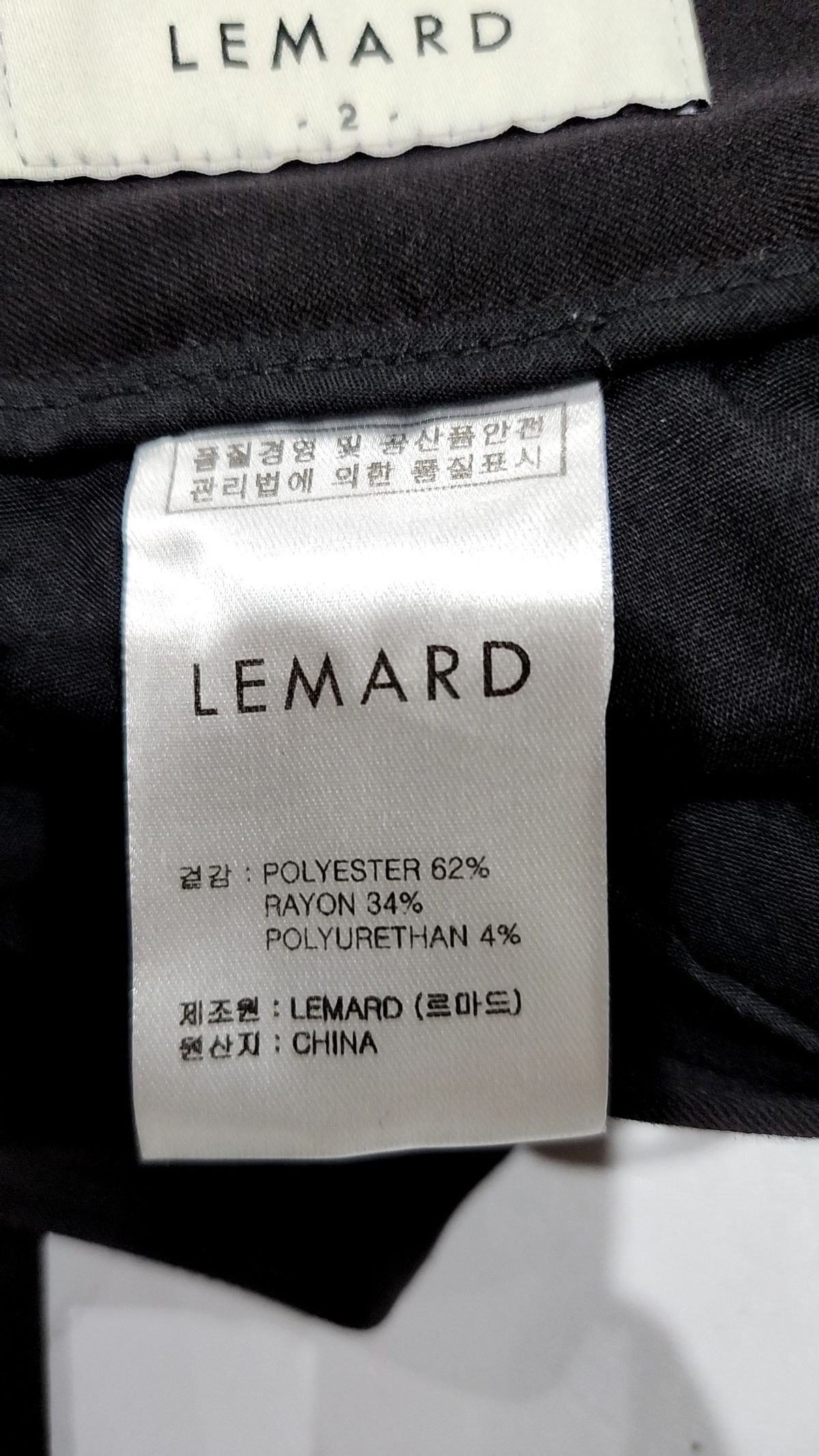 르마드(LEMARD) 슈트 팬츠/슬랙스 2