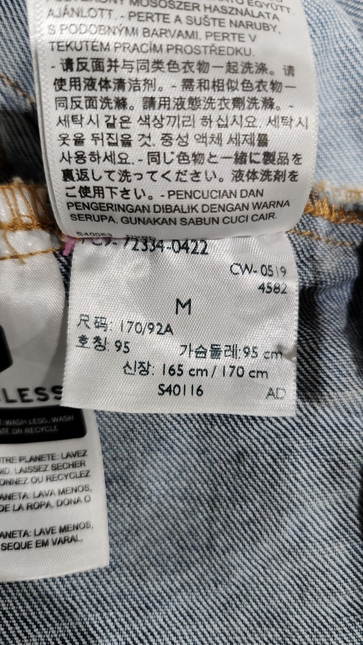 리바이스(LEVI'S) 데님/트러커 재킷 M