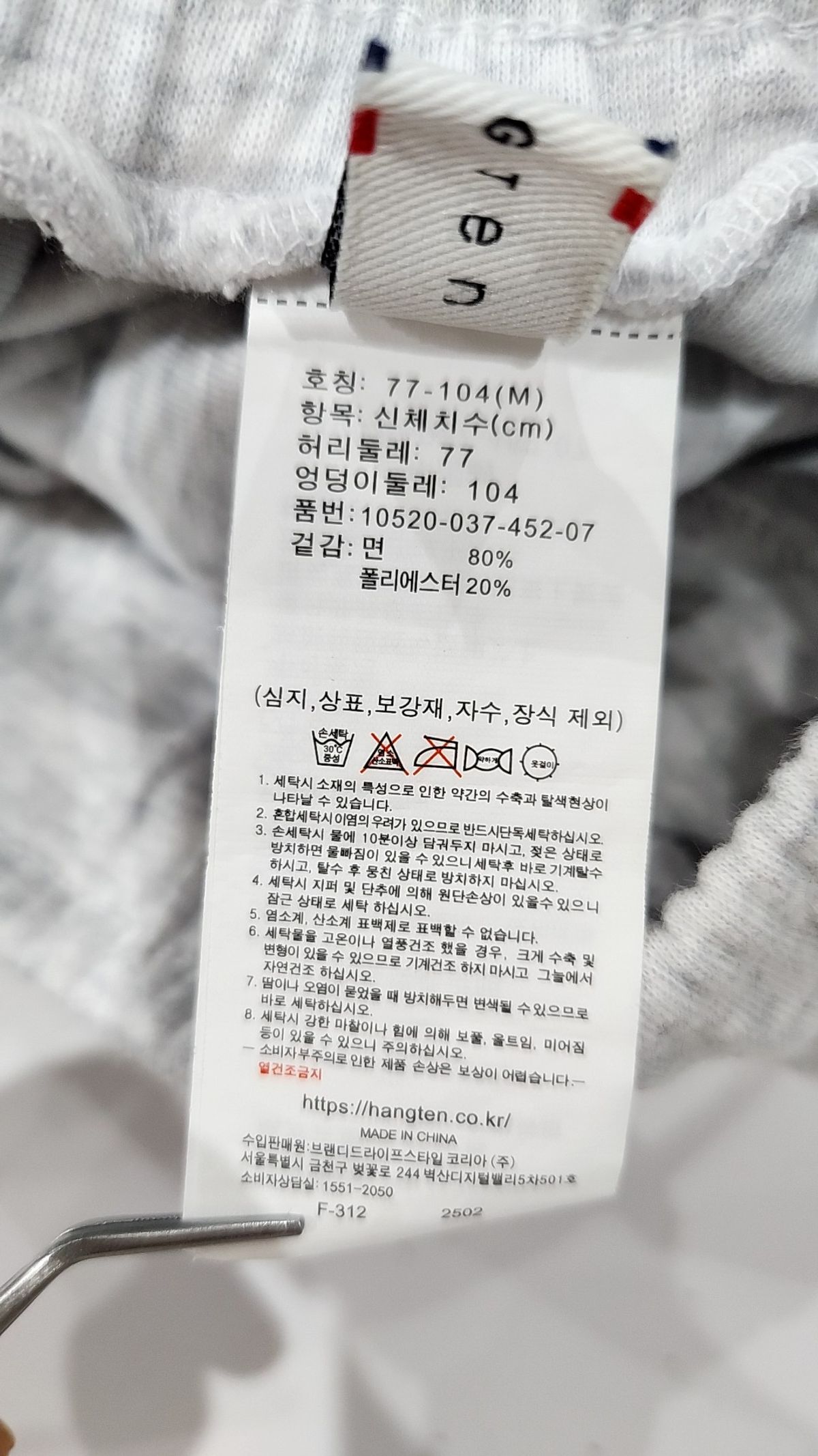 행텐(HANG TEN) 공용 베어셋업 와이드 하프팬츠_055(10520-037-452-07) M