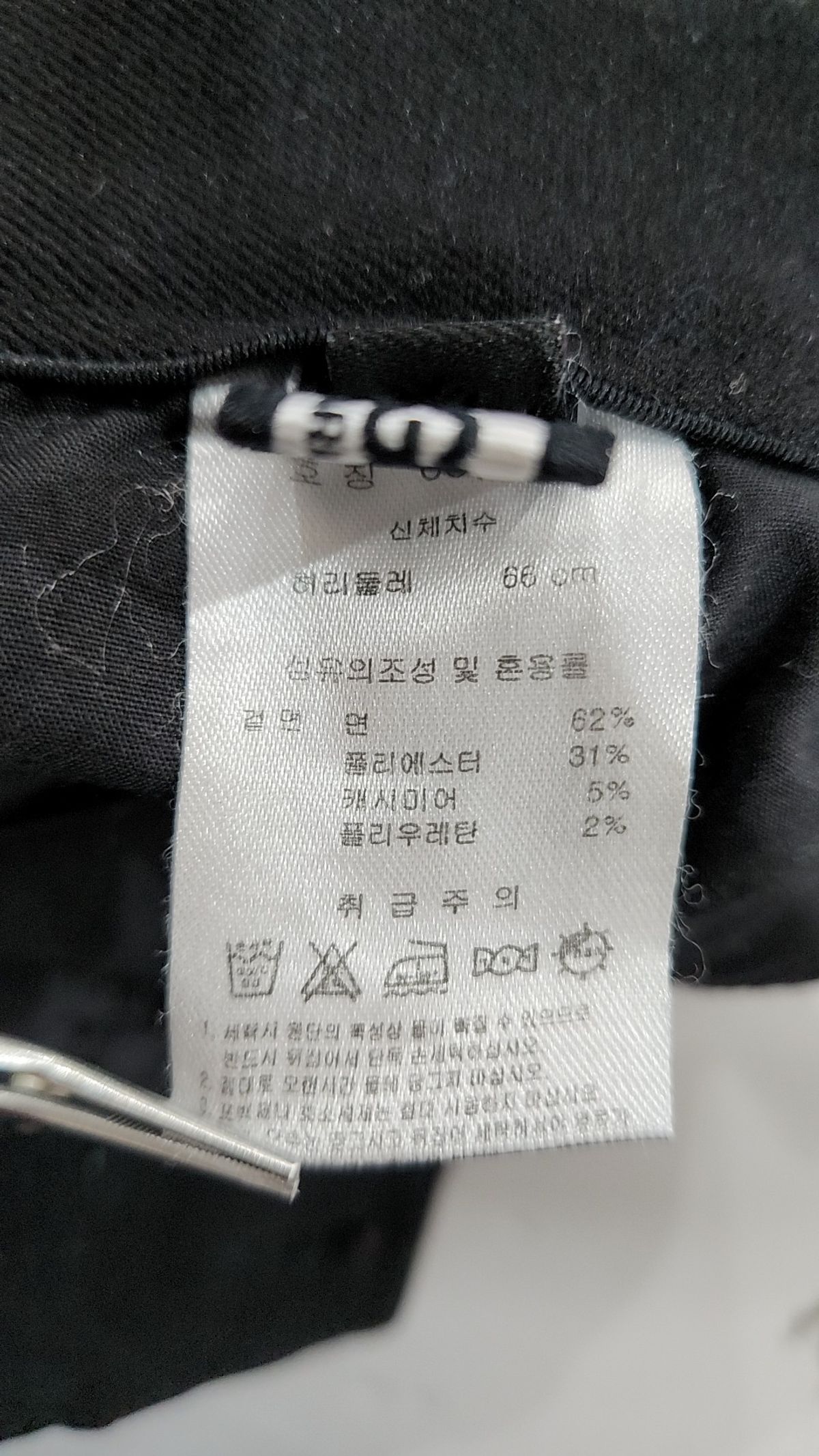 칼 라거펠트(KARL LAGERFELD) 청/데님 팬츠 26