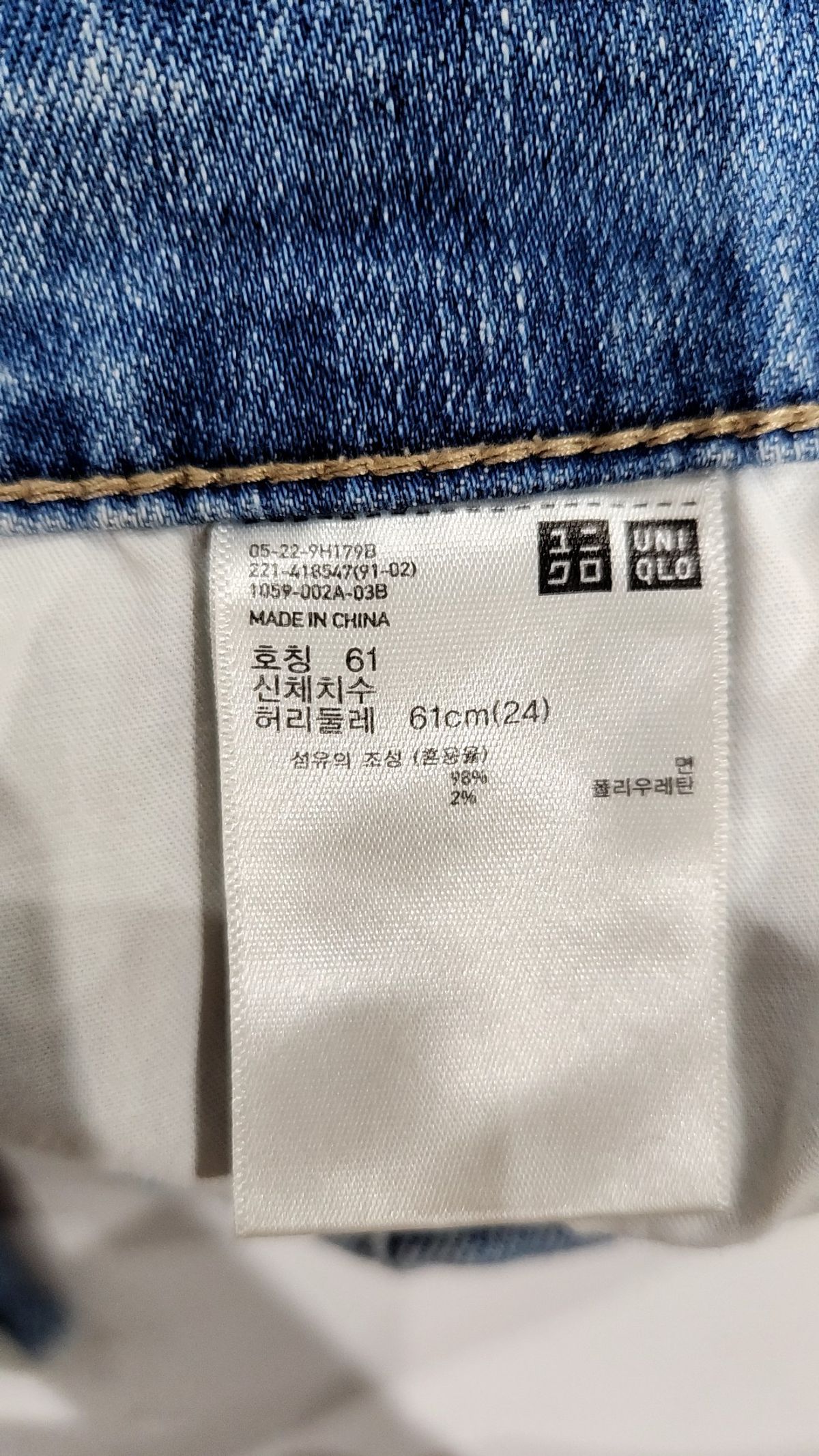 유니클로(UNIQLO) 청/데님 팬츠 61