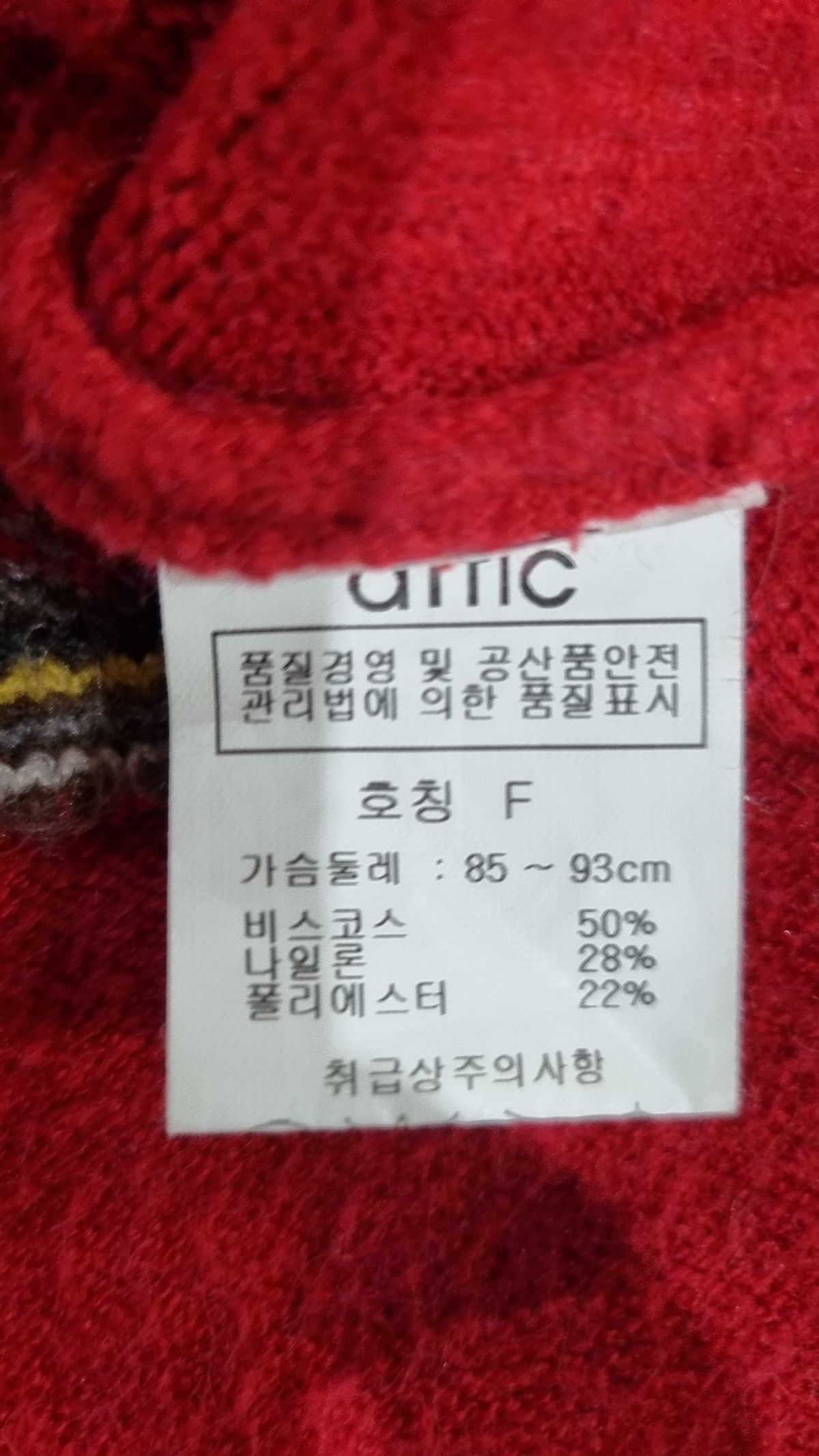 에틱(ATTIC) 카디건 FREE