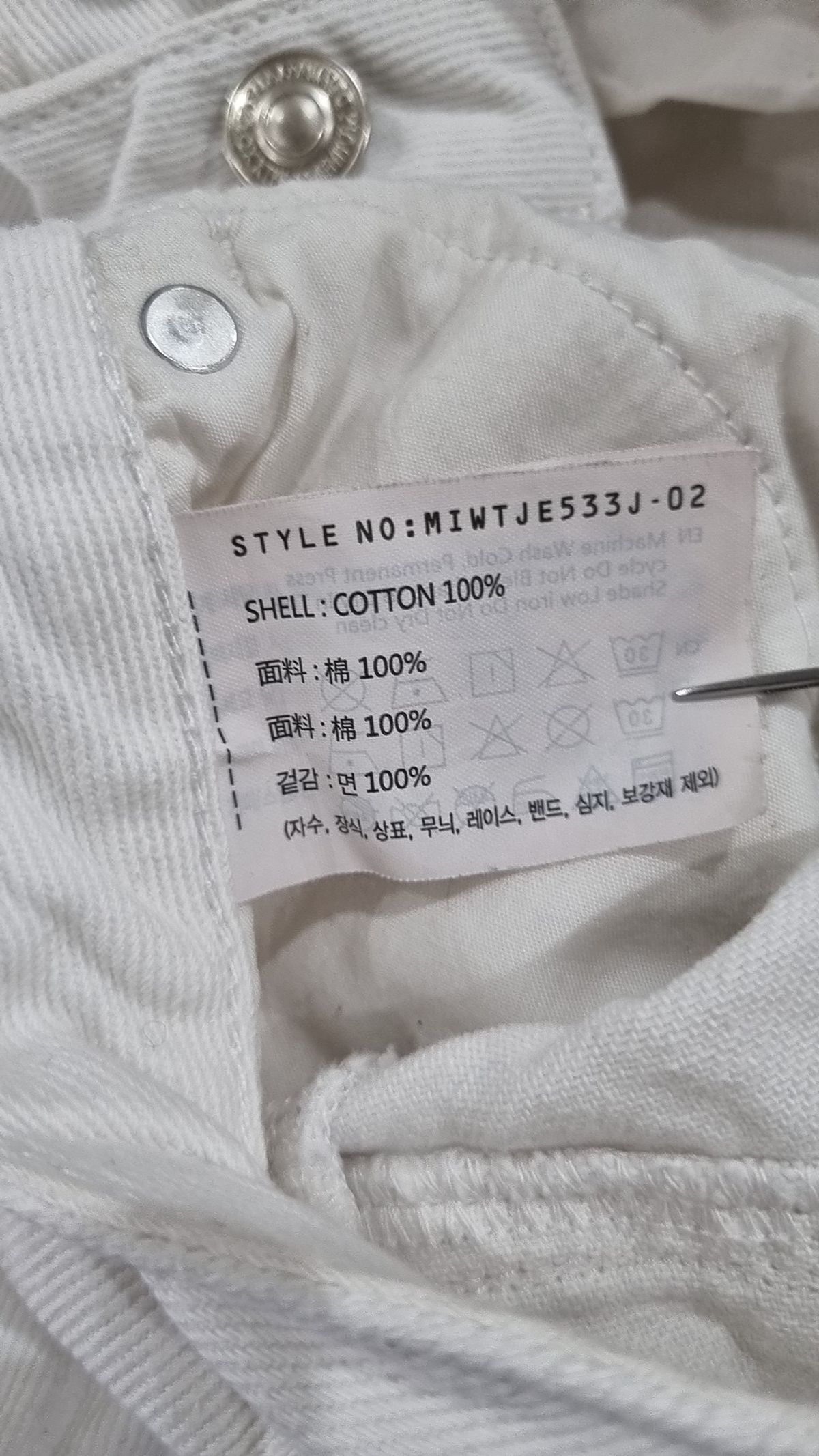 미쏘(MIXXO) 청/데님 팬츠 26