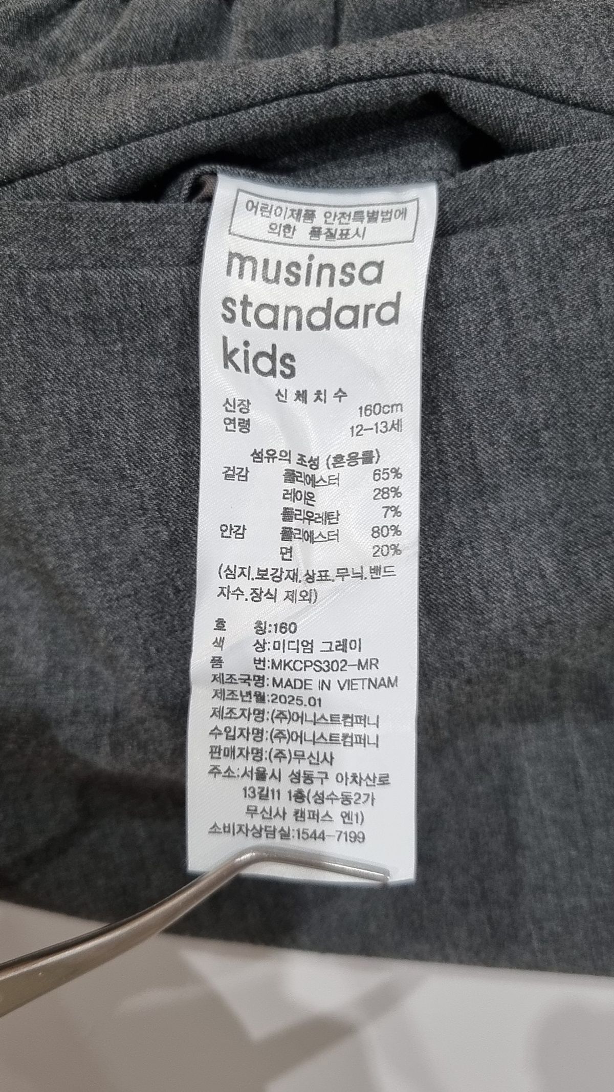 무신사 스탠다드 키즈(MUSINSA STANDARD KIDS) 숏 팬츠 160