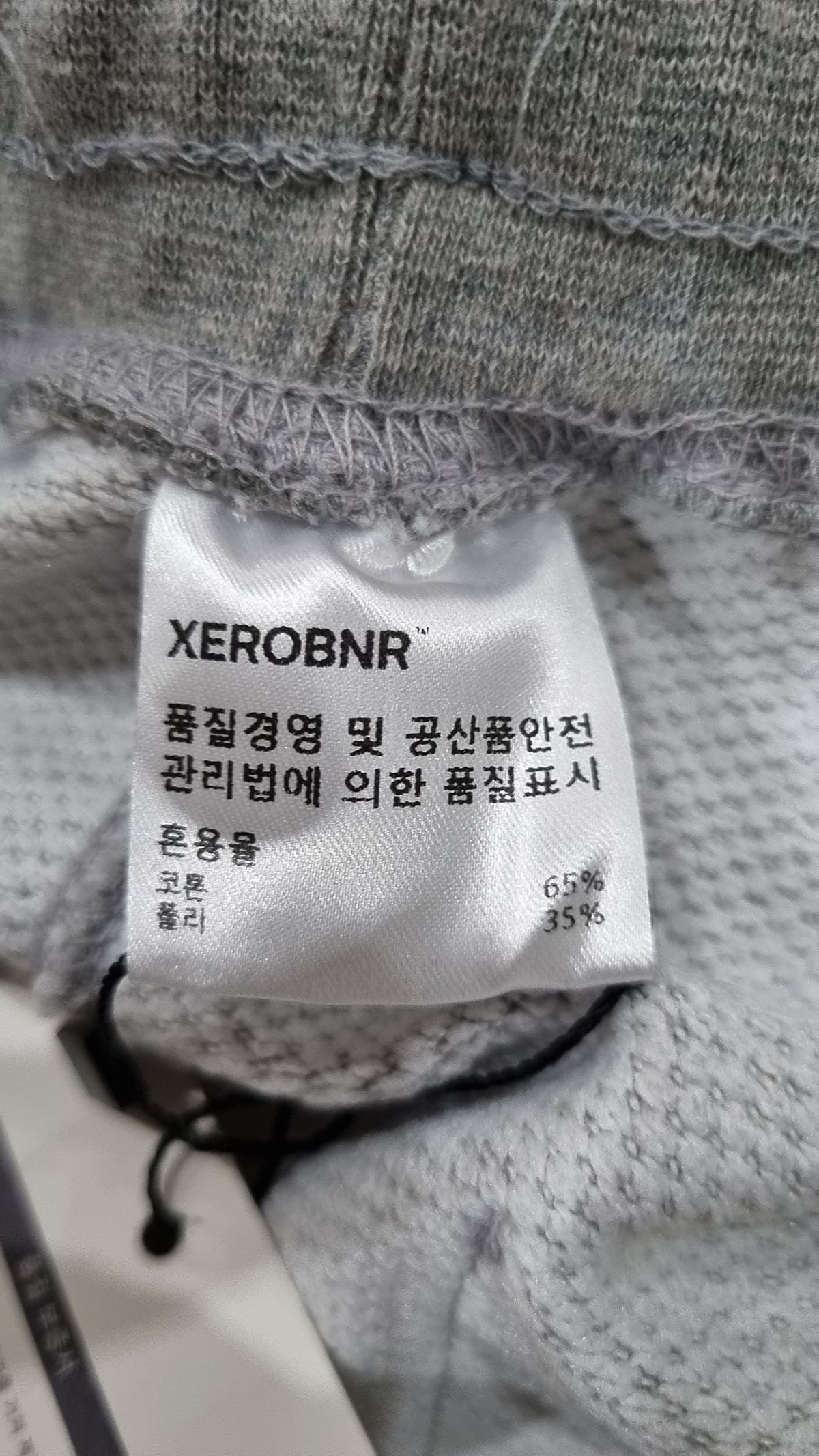 제로(XERO) 조거 팬츠 XS