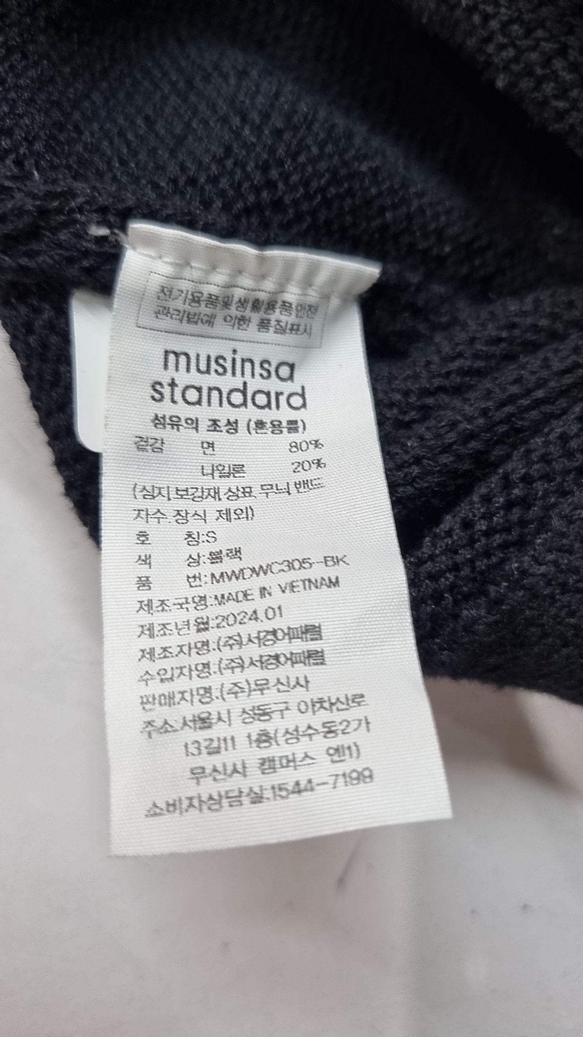무신사 스탠다드(MUSINSA STANDARD) 카디건 S