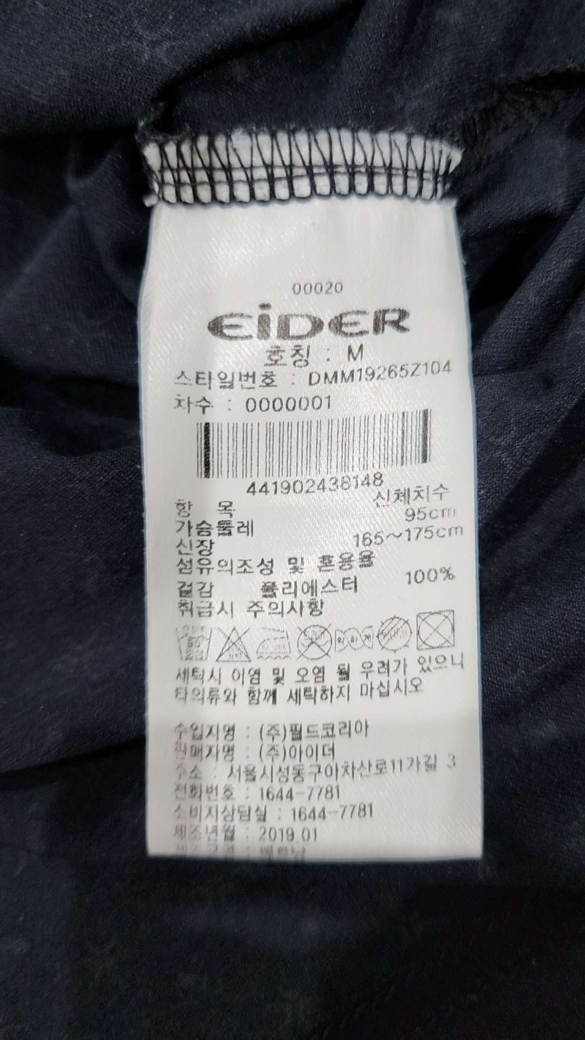 아이더(EIDER) 반소매 티셔츠 M