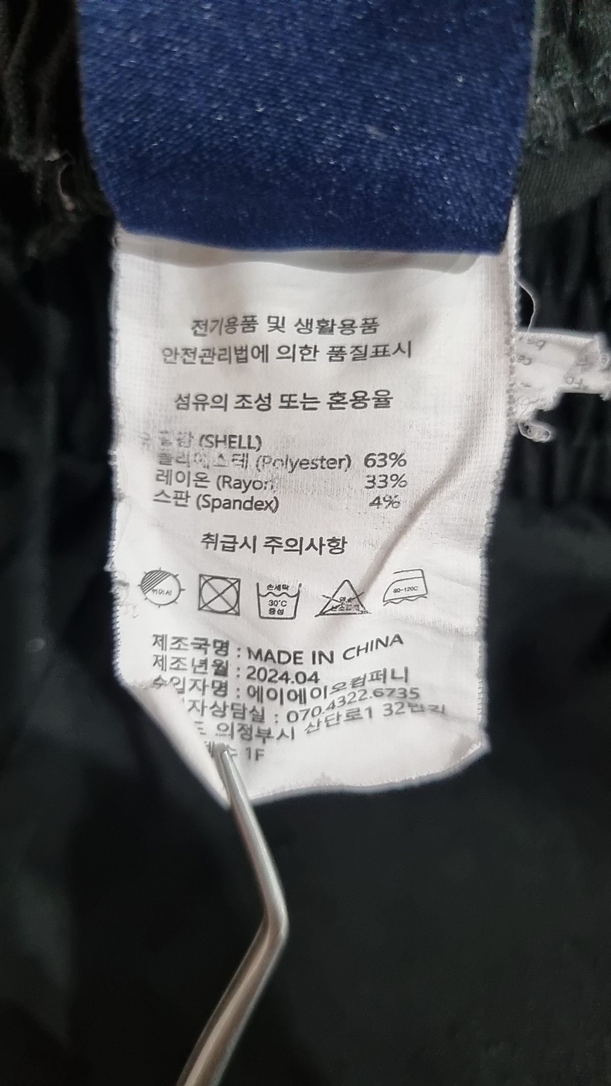 에이지오디(AGOD) 기타 바지 M