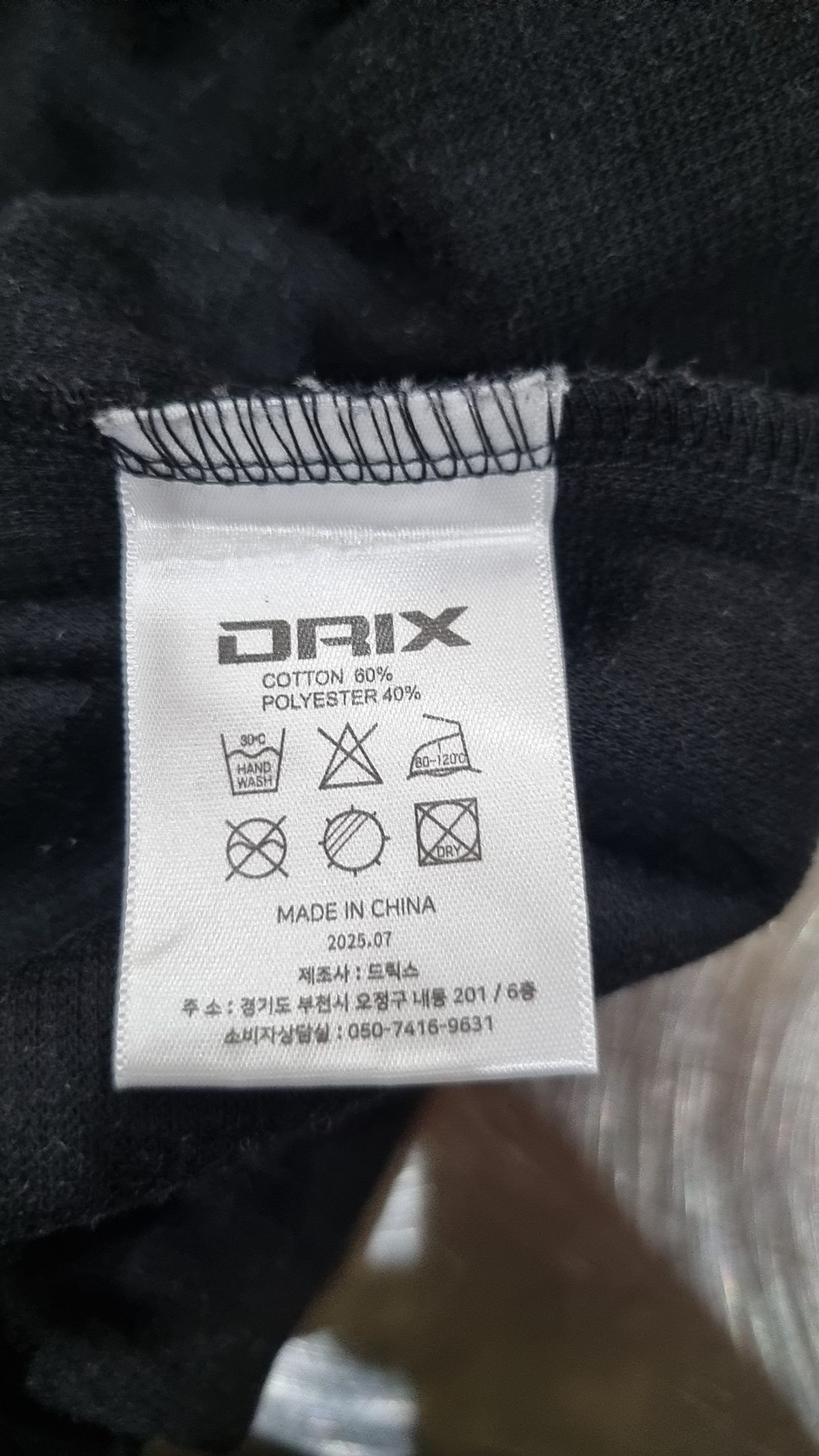 드릭스(DRIX) 베스트 XL
