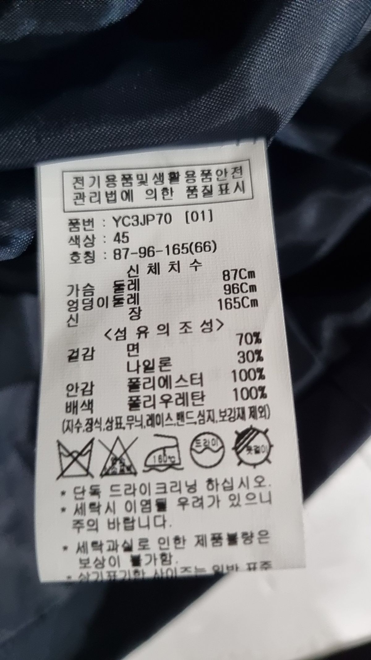 브이엔와이스튜디오(VNYSTUDIO) 기타 점퍼/재킷 L