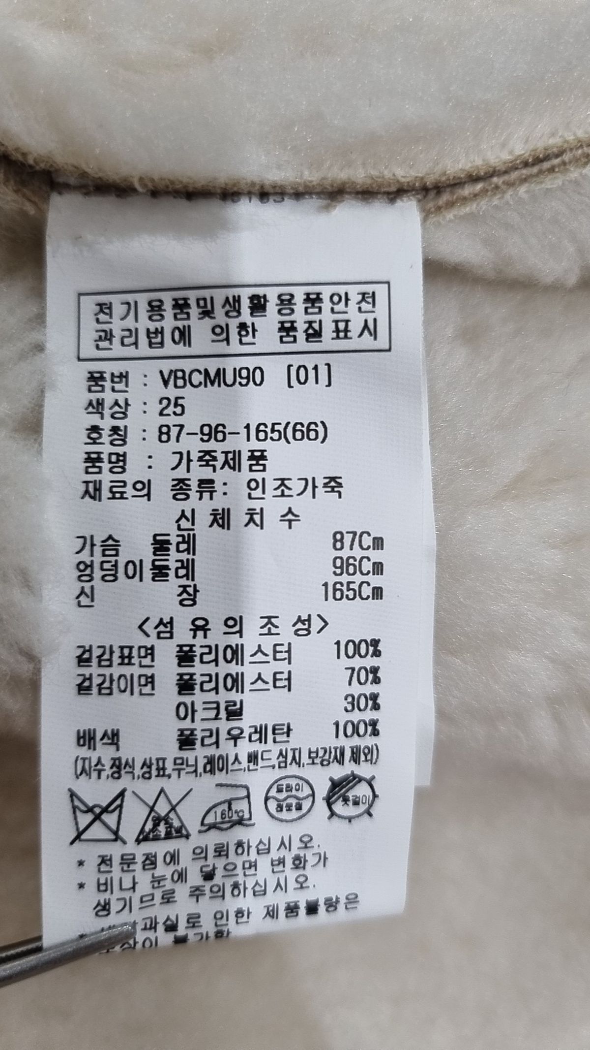 비지트인뉴욕(VISITINNEWYORK) 인조 무스탕 라이더 자켓(VBCMU90) M