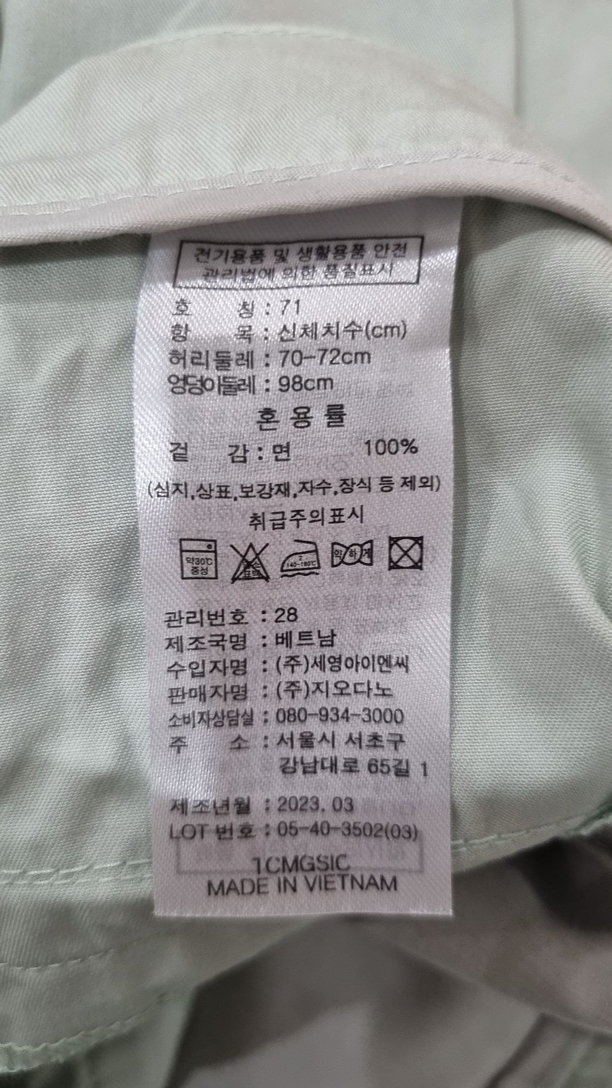 지오다노(GIORDANO) 숏팬츠 71