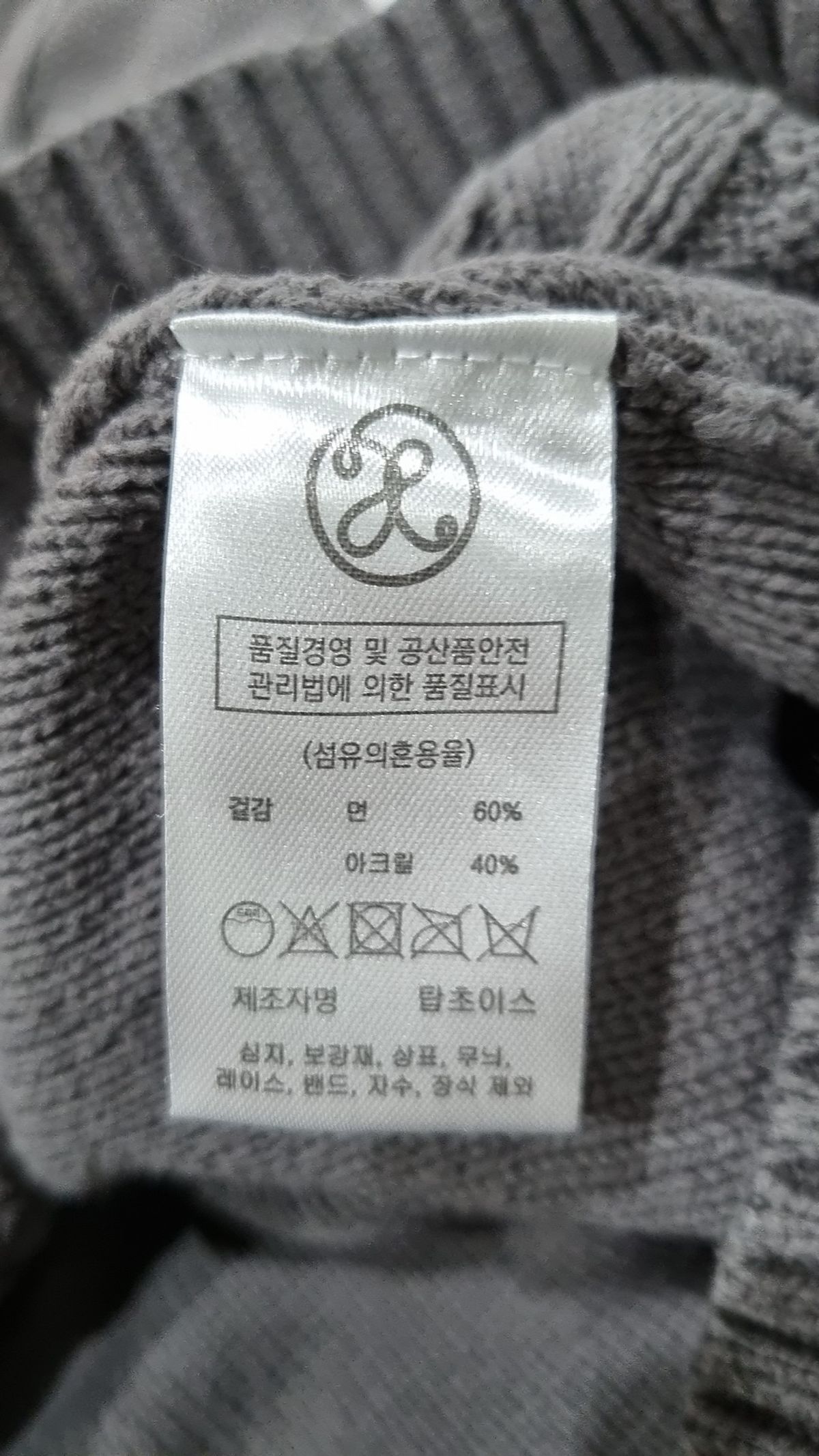 엑스톤즈(XTONZ) 니트/스웨터 M