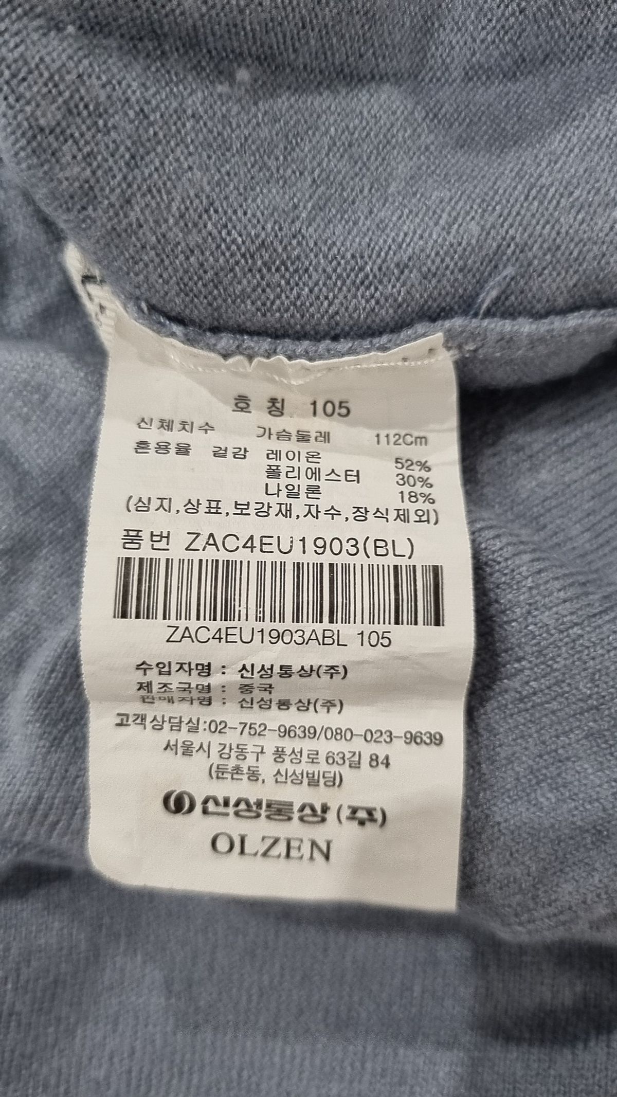 올젠(OLZEN) 니트/스웨터 105