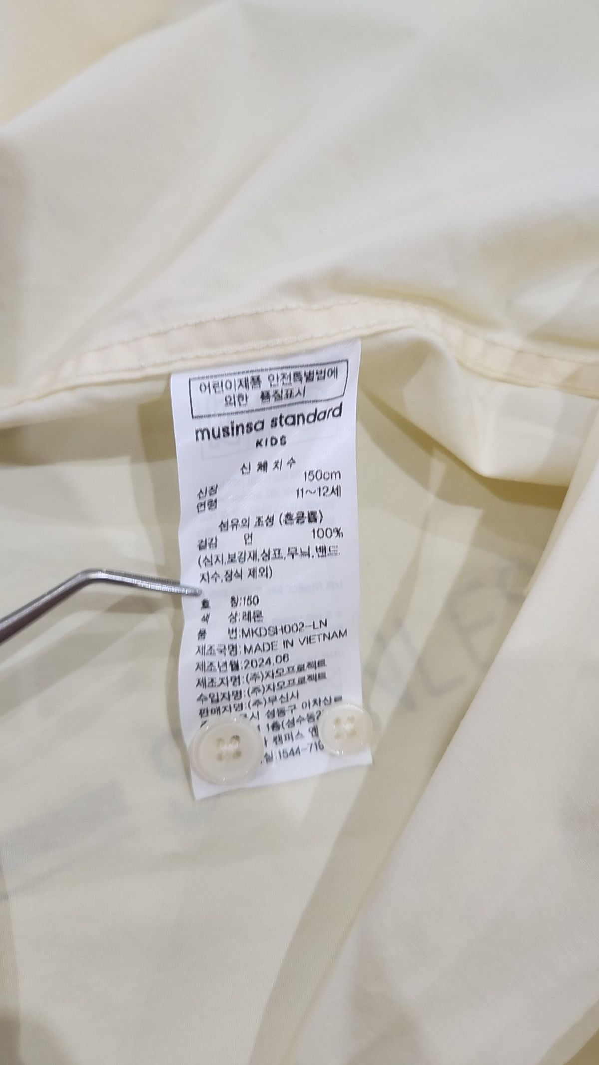 무신사 스탠다드(MUSINSA STANDARD) 셔츠/블라우스 150
