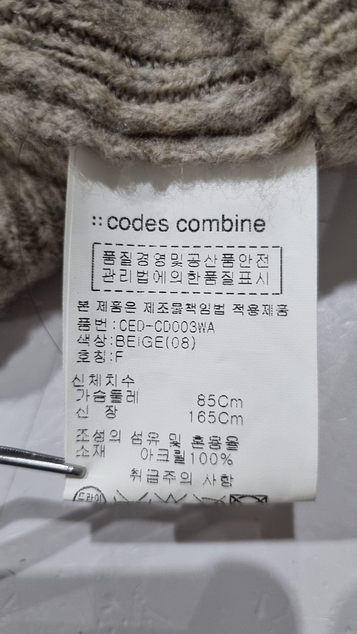 코데즈컴바인(CODES COMBINE) 카디건 FREE