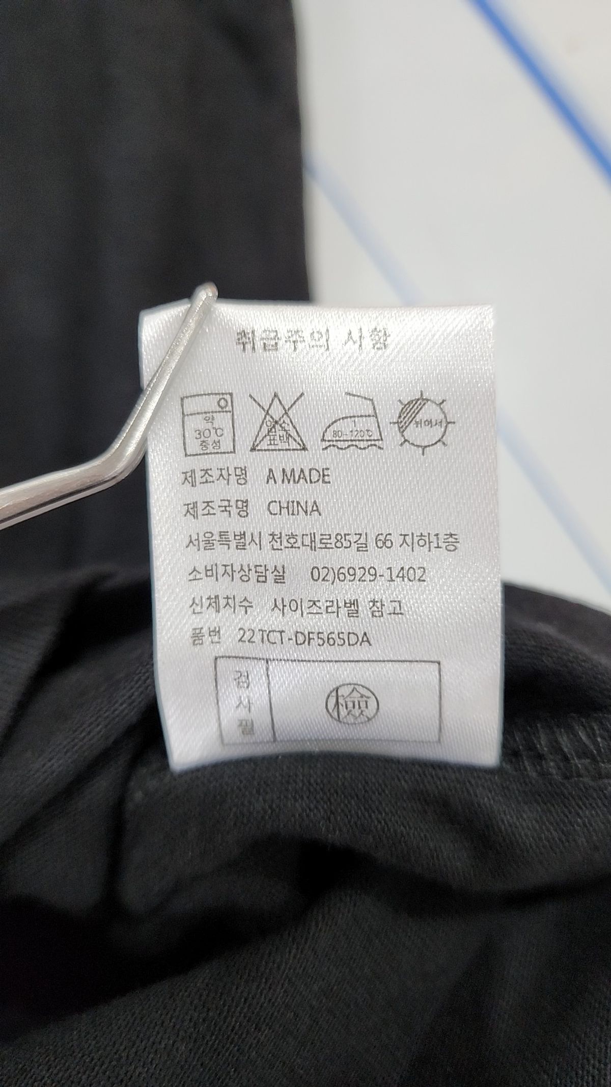 어메이드(AMADE) 반소매 티셔츠 M